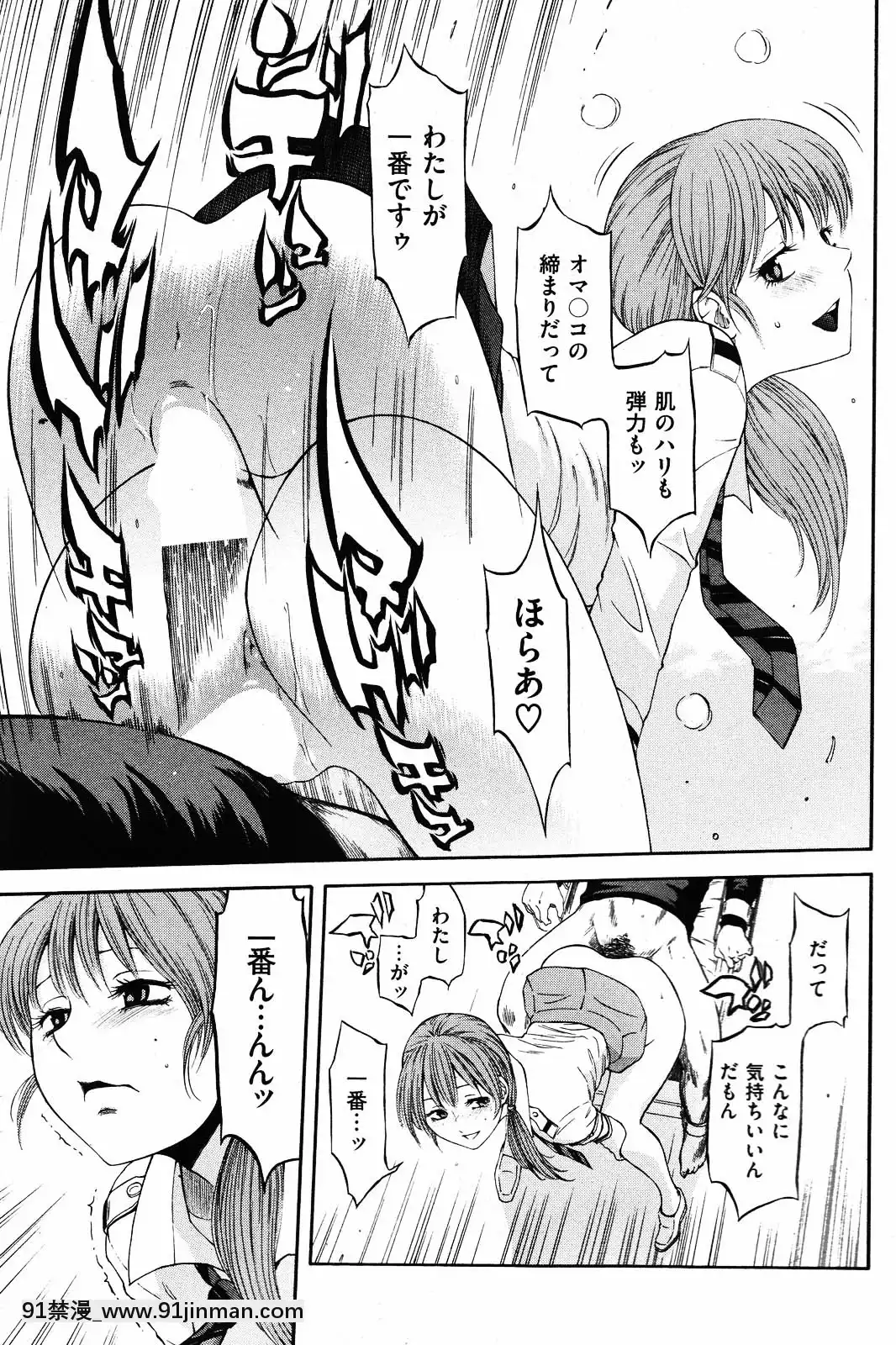 (成年コミック)[雑誌]COMIC快楽天2010年01月號[18h pile]