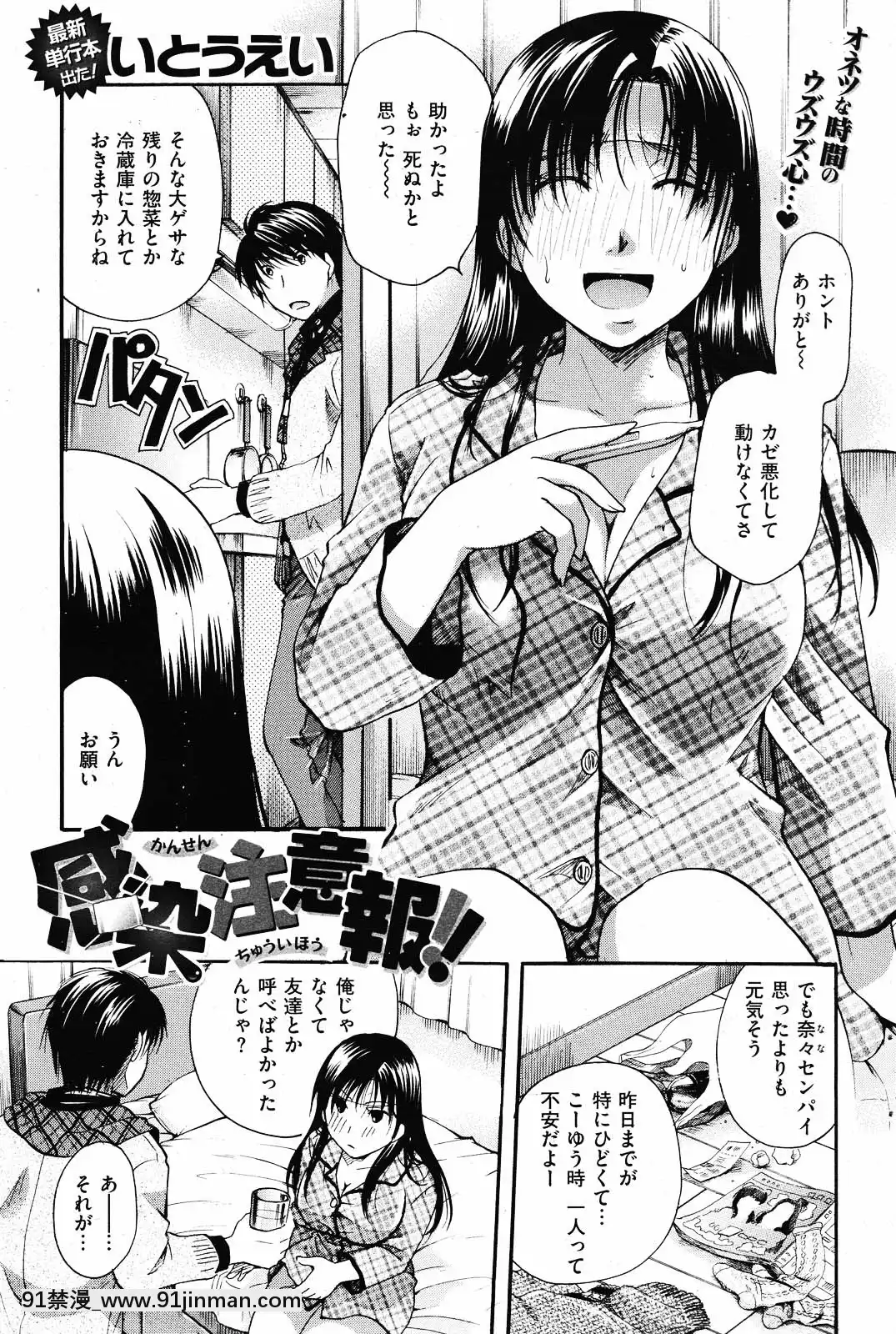 (成年コミック)[雑誌]COMIC快楽天2010年01月號[18h pile]