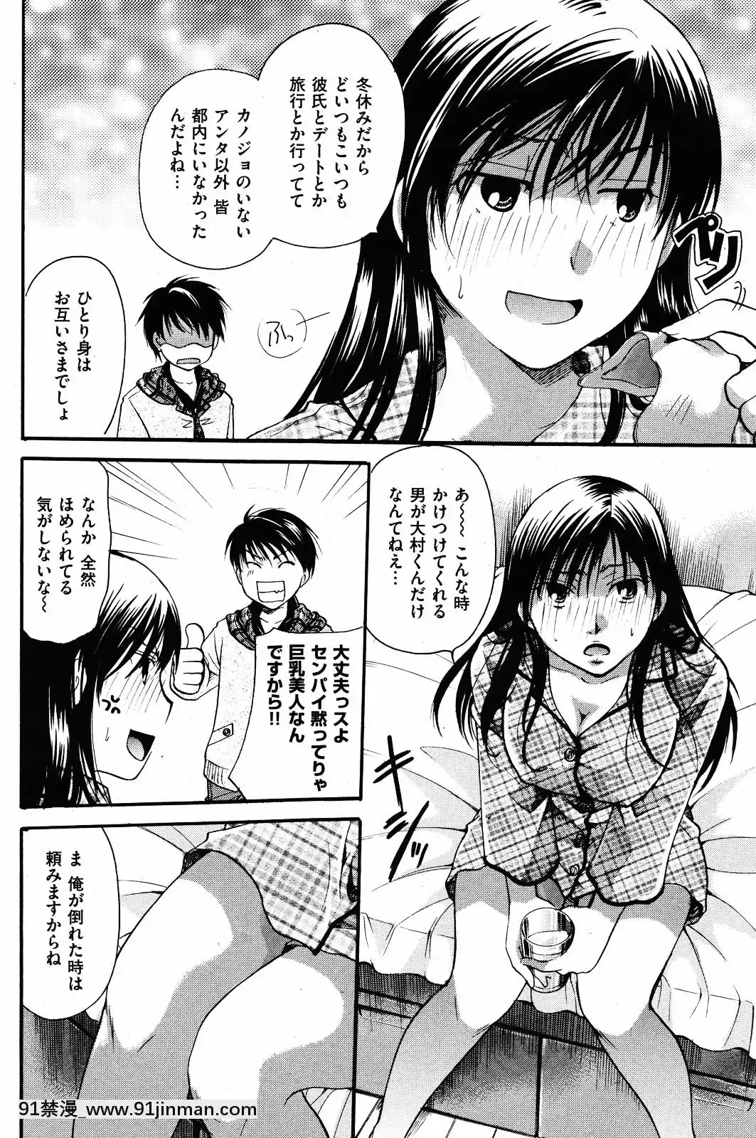 (成年コミック)[雑誌]COMIC快楽天2010年01月號[18h pile]