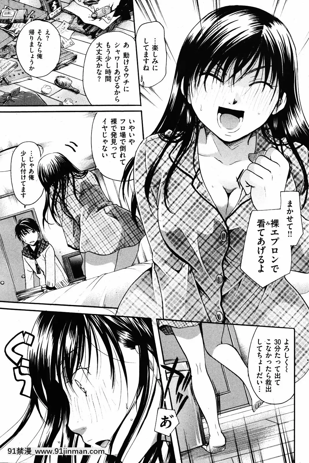 (成年コミック)[雑誌]COMIC快楽天2010年01月號[18h pile]