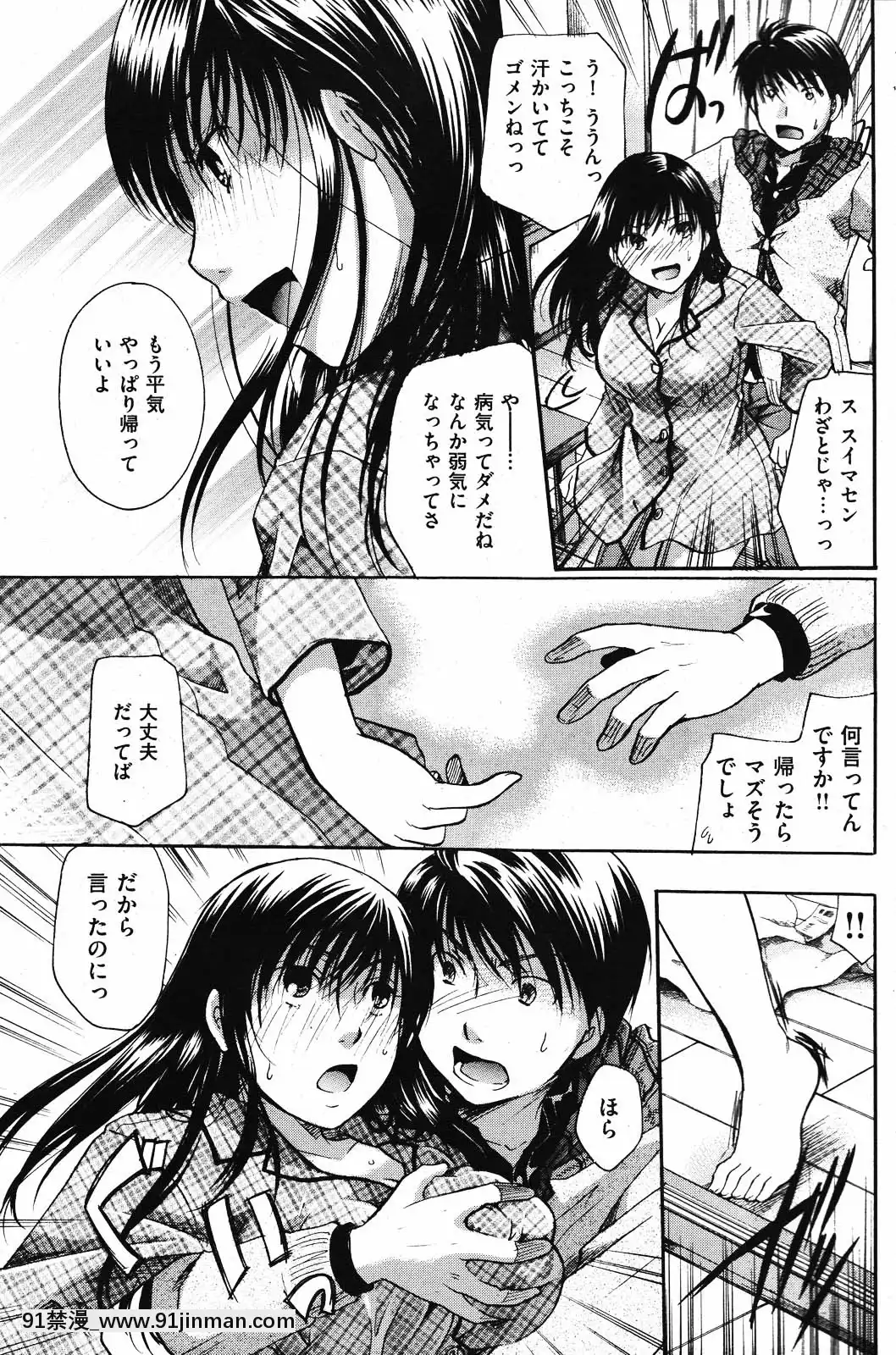 (成年コミック)[雑誌]COMIC快楽天2010年01月號[18h pile]