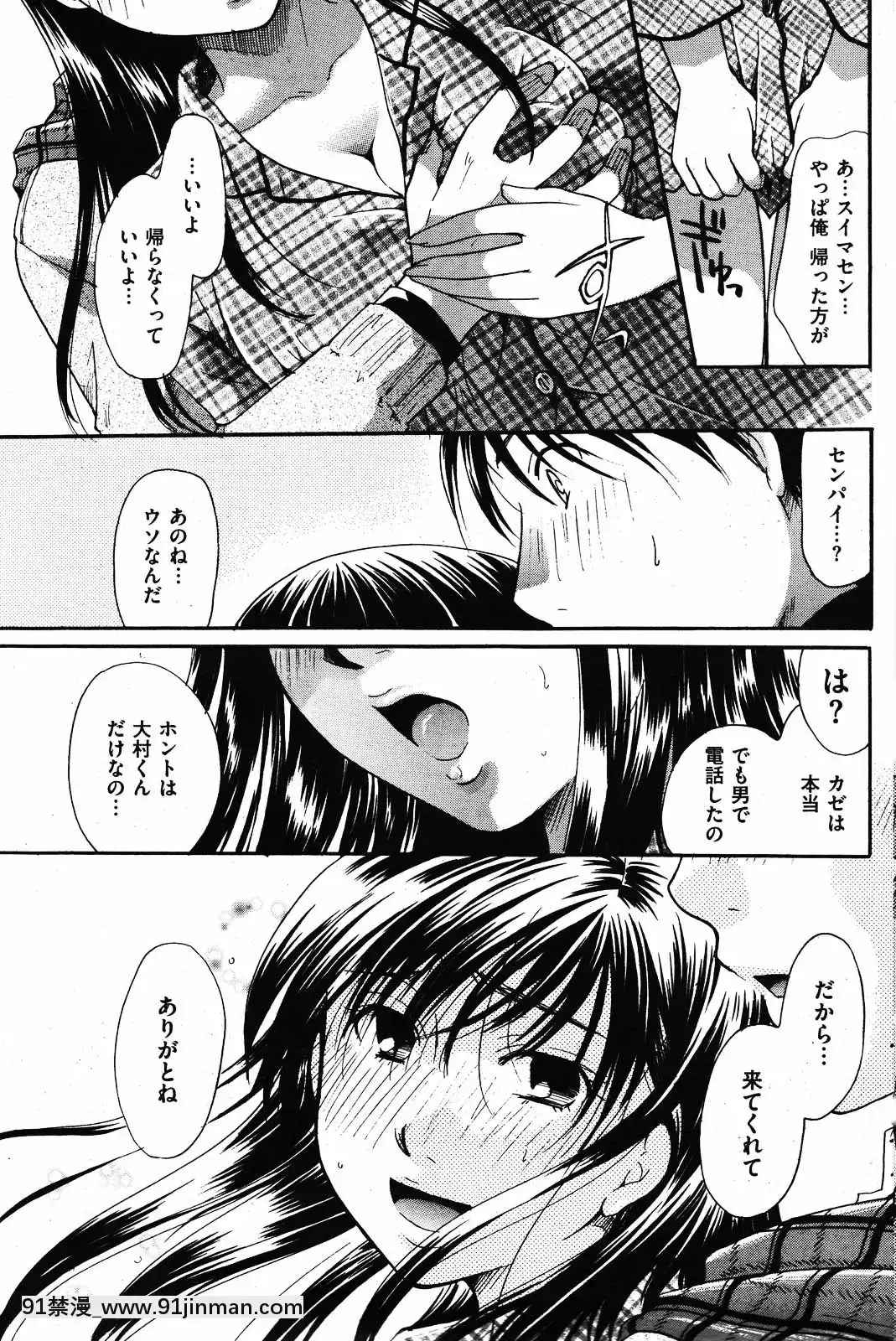 (成年コミック)[雑誌]COMIC快楽天2010年01月號[18h pile]