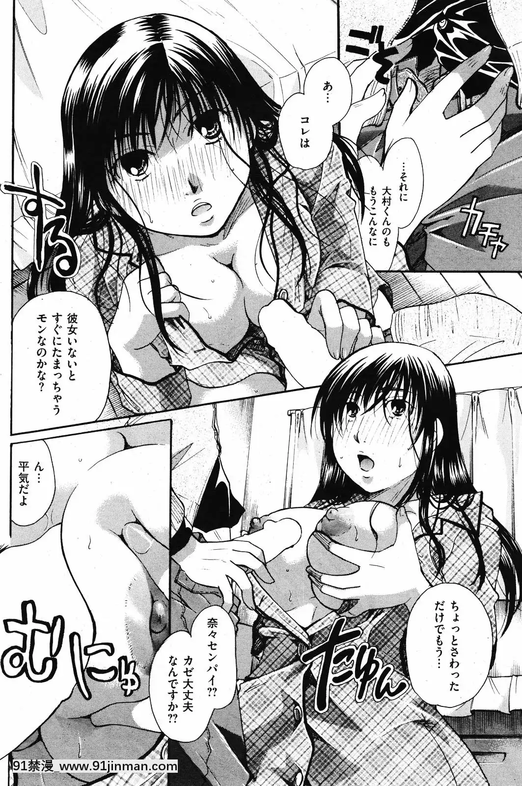 (成年コミック)[雑誌]COMIC快楽天2010年01月號[18h pile]