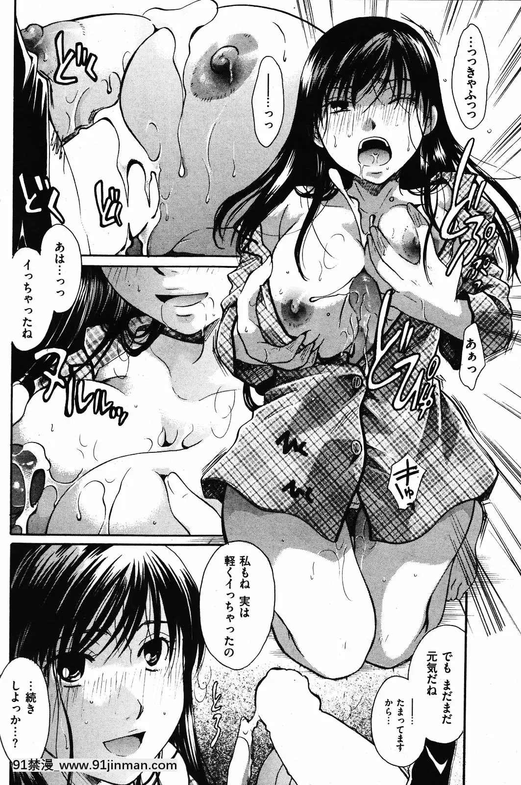 (成年コミック)[雑誌]COMIC快楽天2010年01月號[18h pile]