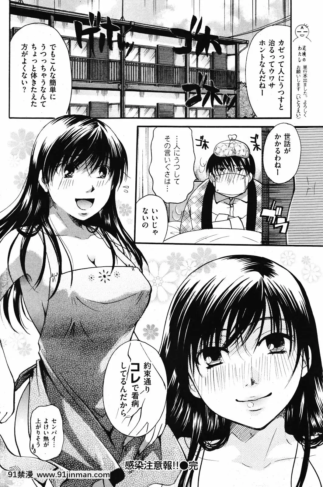(成年コミック)[雑誌]COMIC快楽天2010年01月號[18h pile]