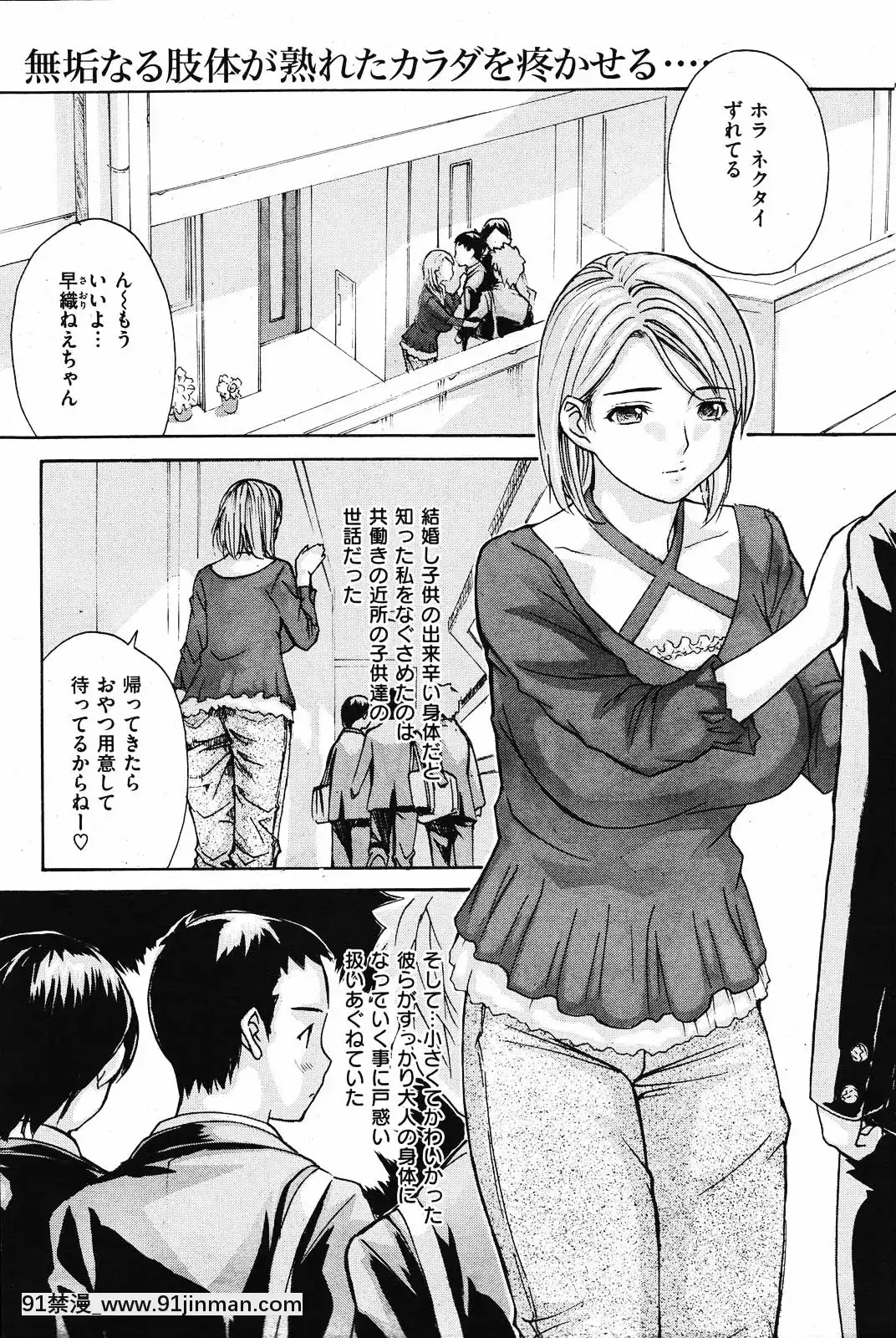 (成年コミック)[雑誌]COMIC快楽天2010年01月號[18h pile]