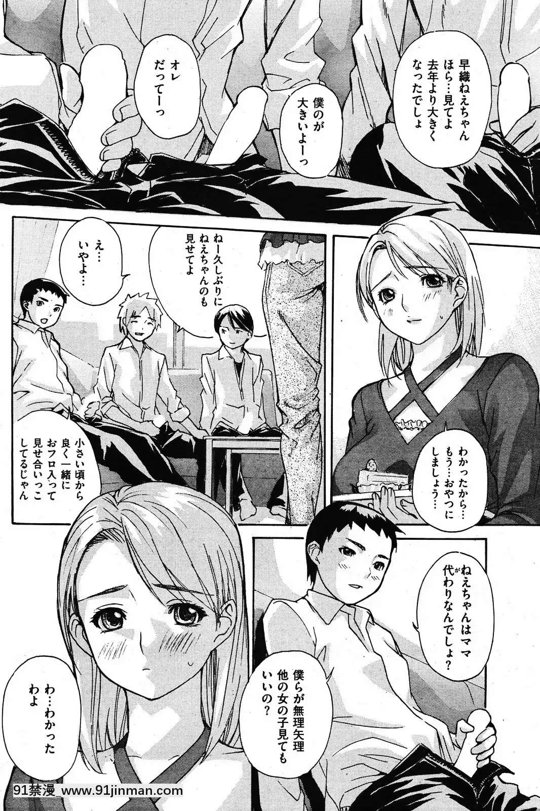 (成年コミック)[雑誌]COMIC快楽天2010年01月號[18h pile]