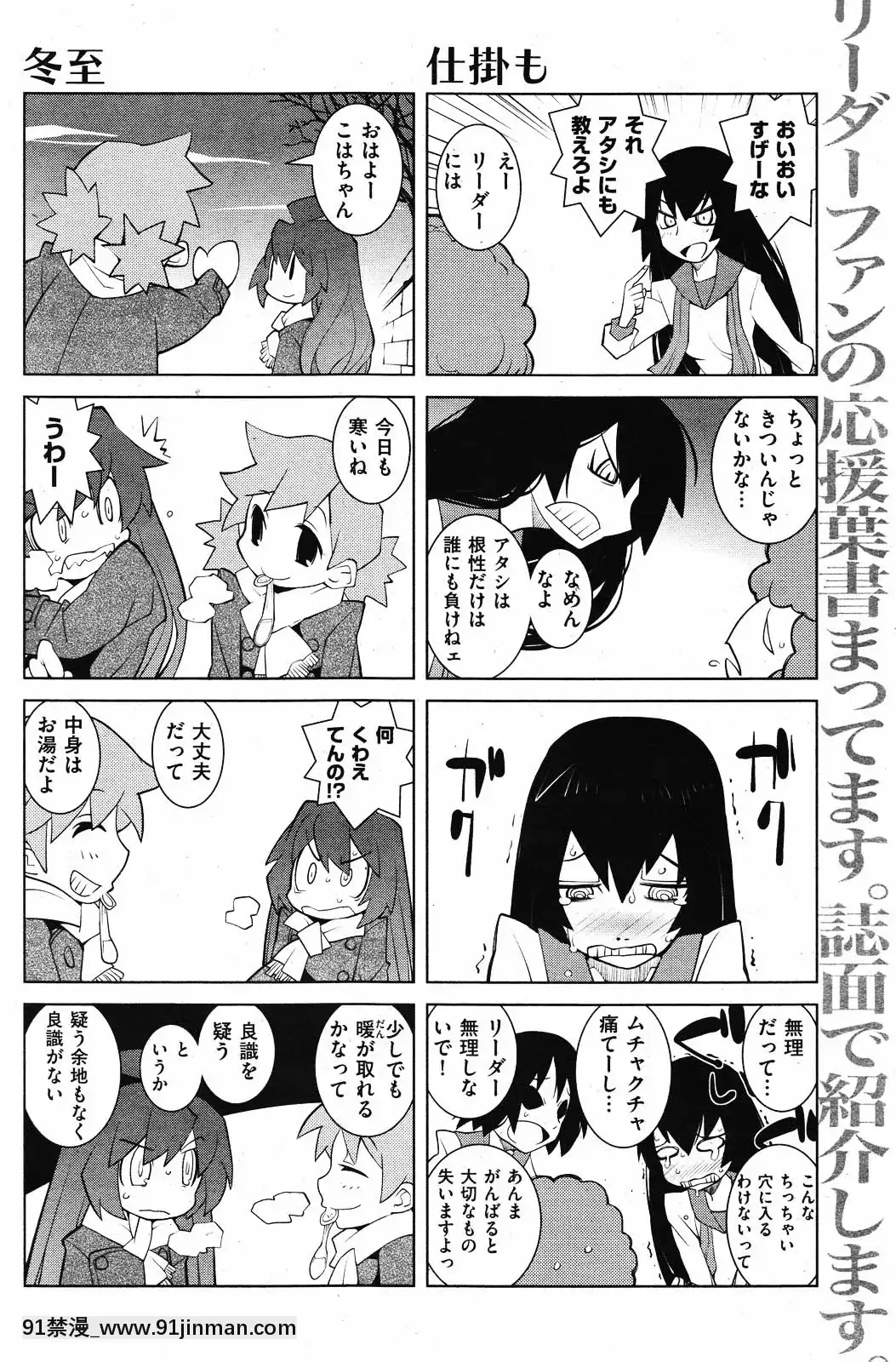 (成年コミック)[雑誌]COMIC快楽天2010年01月號[18h pile]