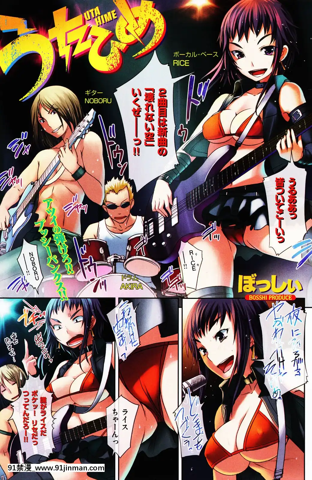(成年コミック)[雑誌]COMIC快楽天2010年01月號[18h pile]