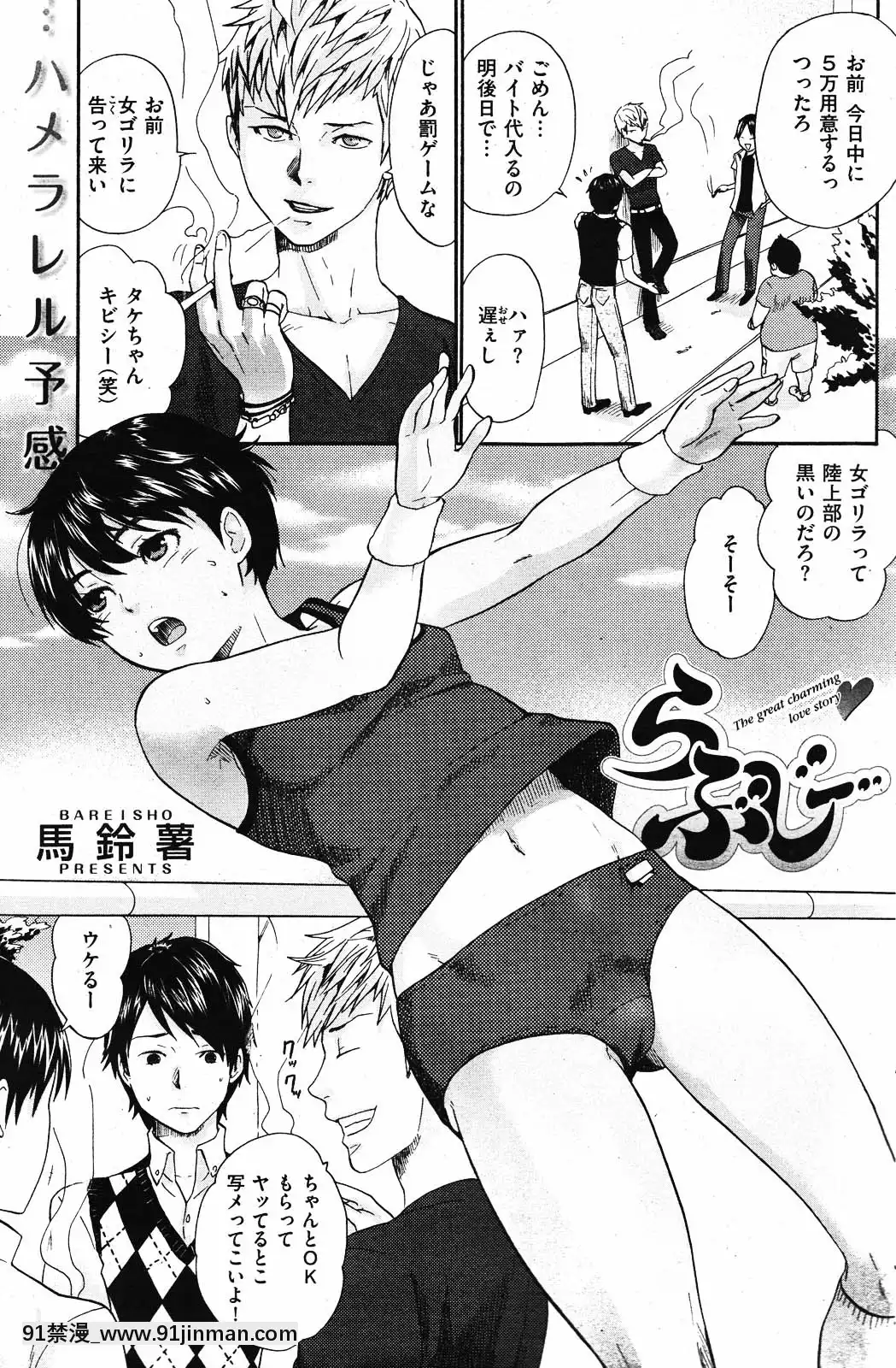 (成年コミック)[雑誌]COMIC快楽天2010年01月號[18h pile]