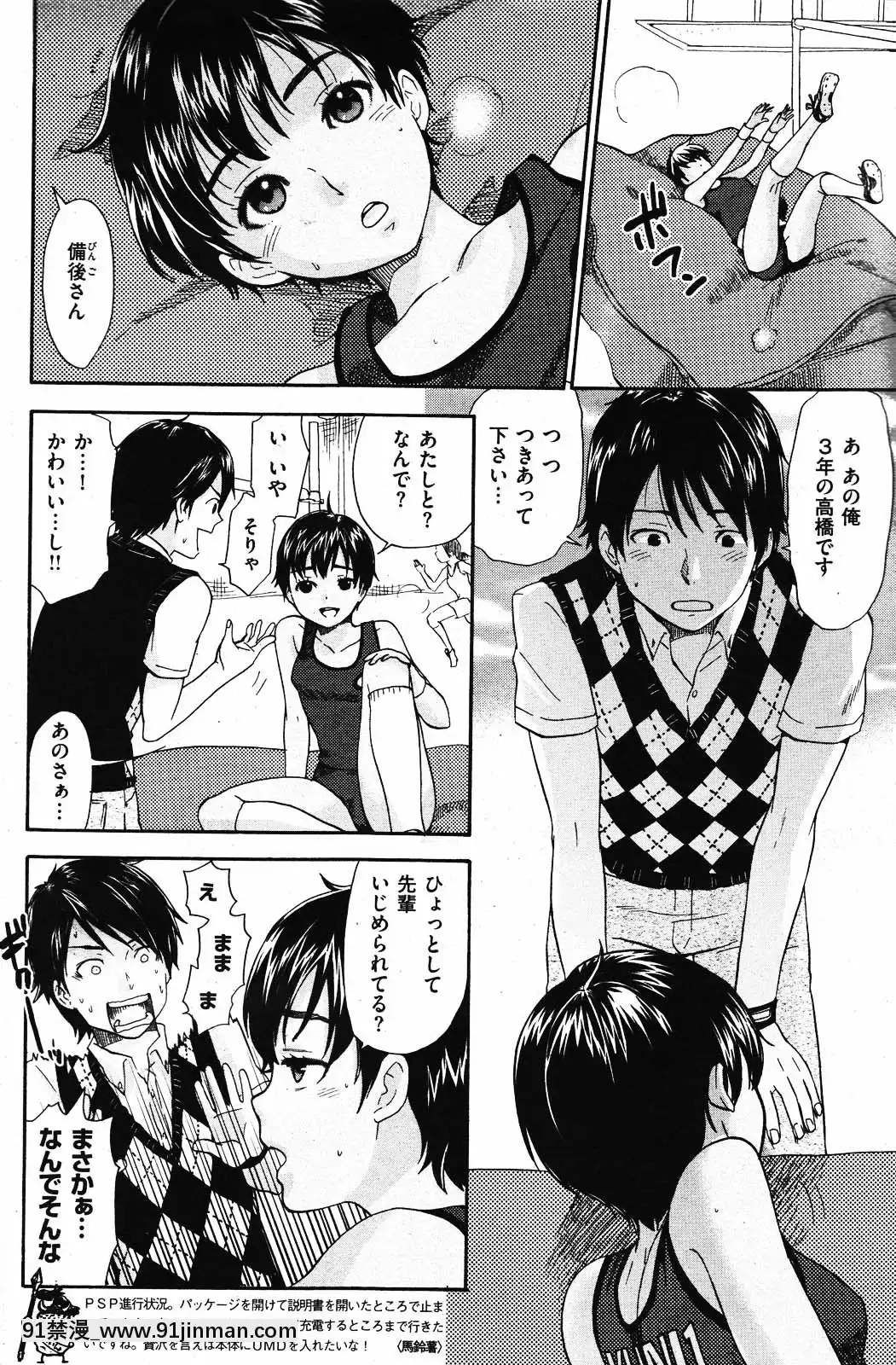 (成年コミック)[雑誌]COMIC快楽天2010年01月號[18h pile]