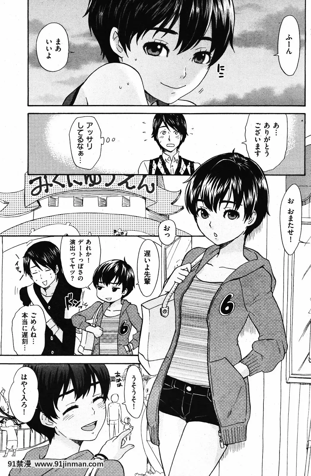 (成年コミック)[雑誌]COMIC快楽天2010年01月號[18h pile]