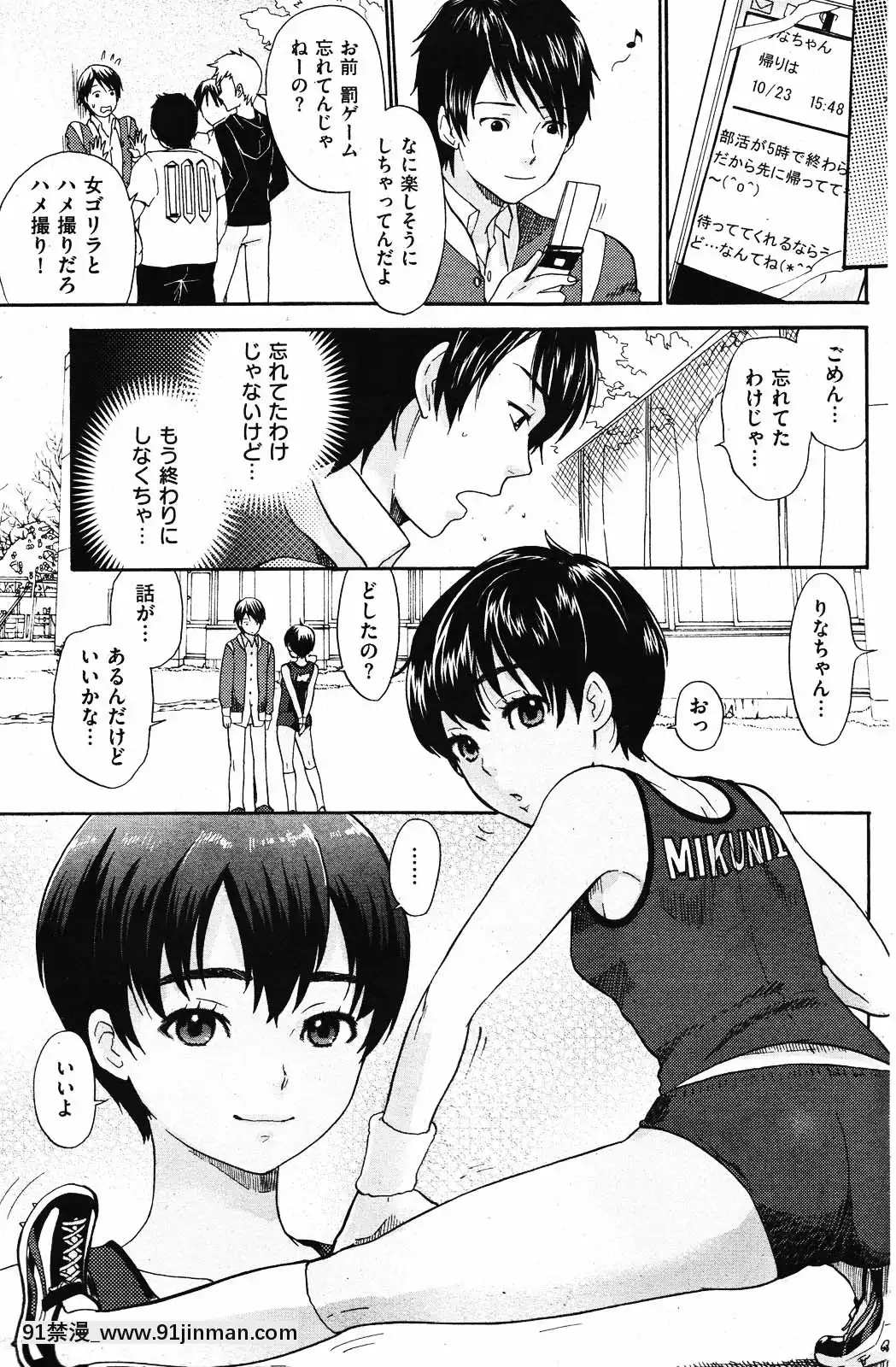 (成年コミック)[雑誌]COMIC快楽天2010年01月號[18h pile]