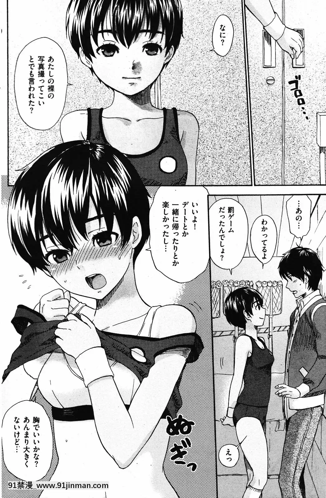 (成年コミック)[雑誌]COMIC快楽天2010年01月號[18h pile]