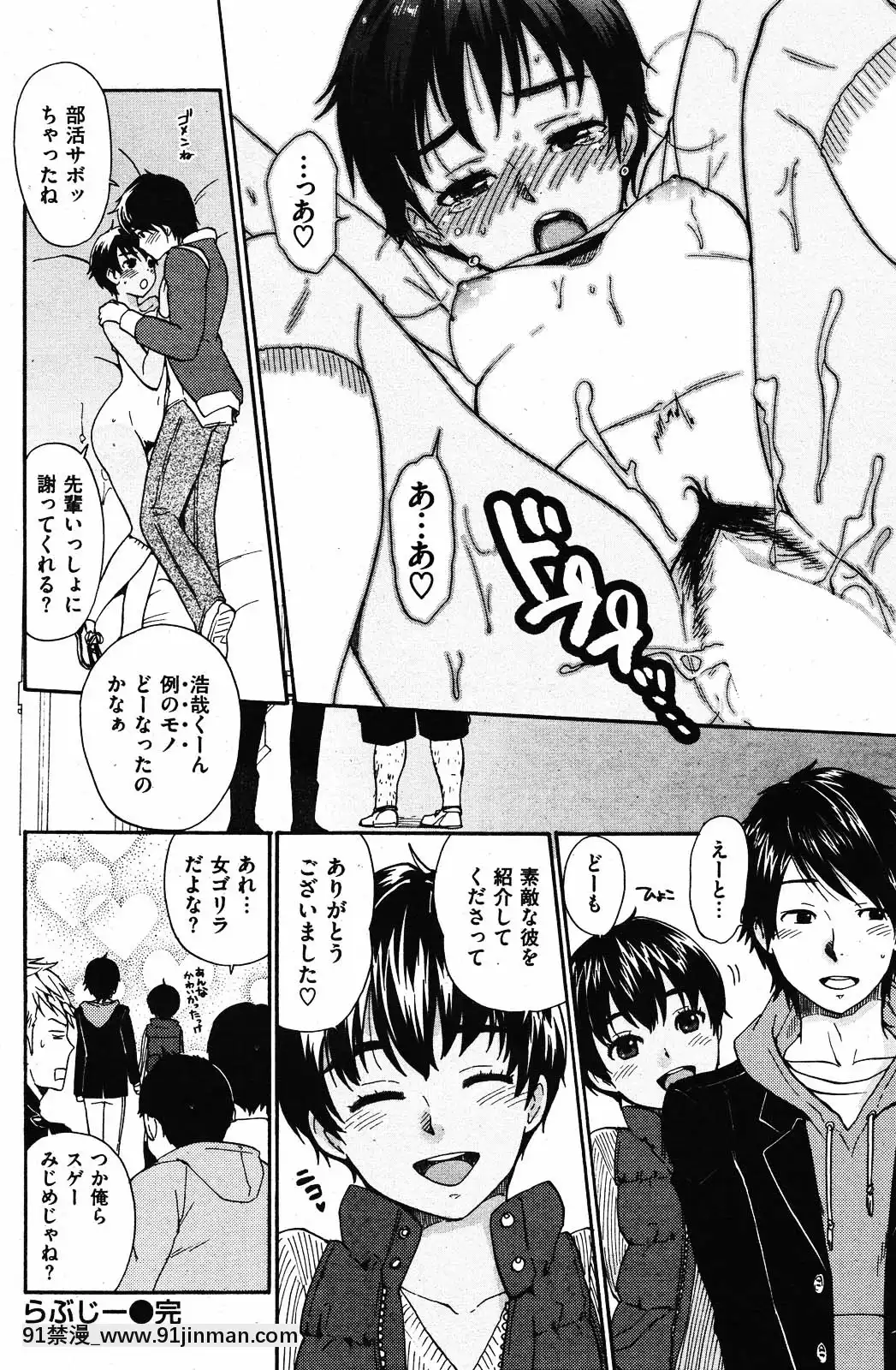 (成年コミック)[雑誌]COMIC快楽天2010年01月號[18h pile]