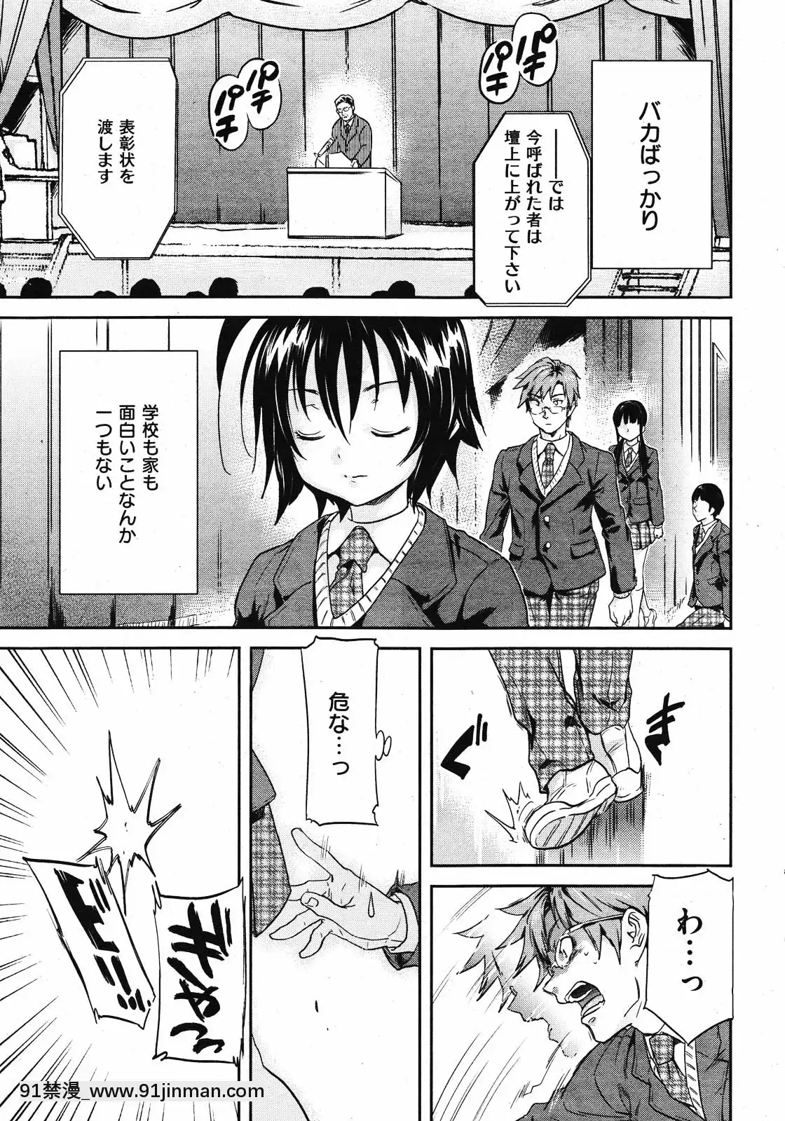 (成年コミック)[雑誌]COMIC快楽天2010年01月號[18h pile]