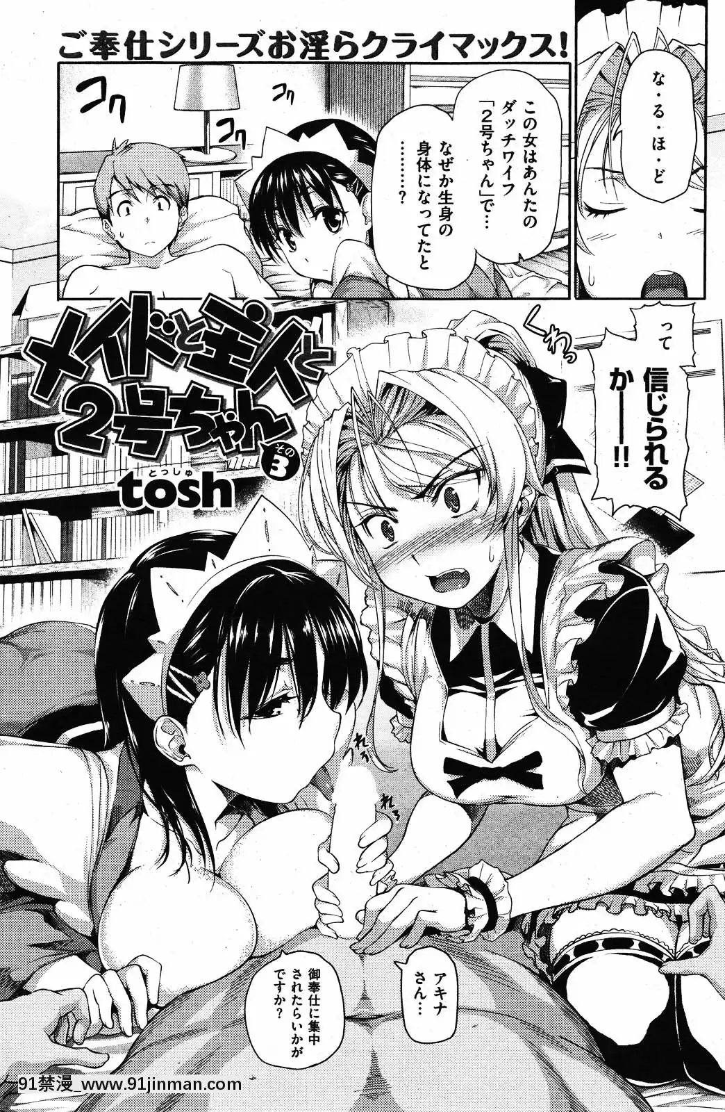 (成年コミック)[雑誌]COMIC快楽天2010年01月號[18h pile]