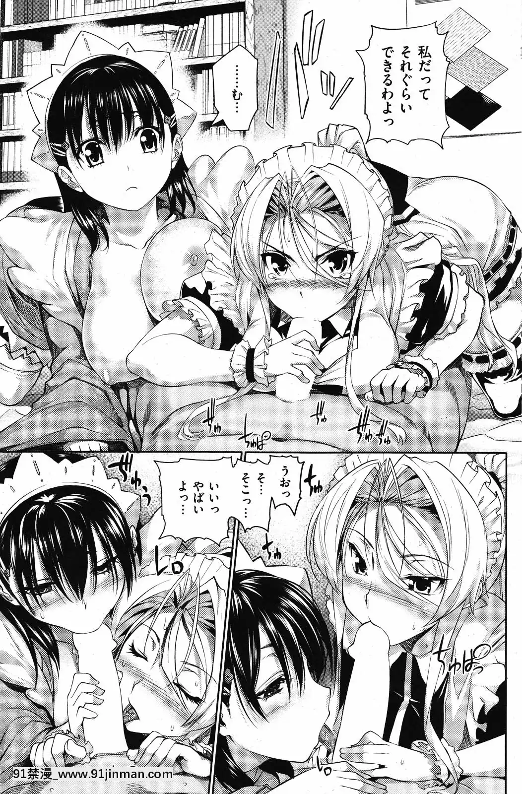(成年コミック)[雑誌]COMIC快楽天2010年01月號[18h pile]