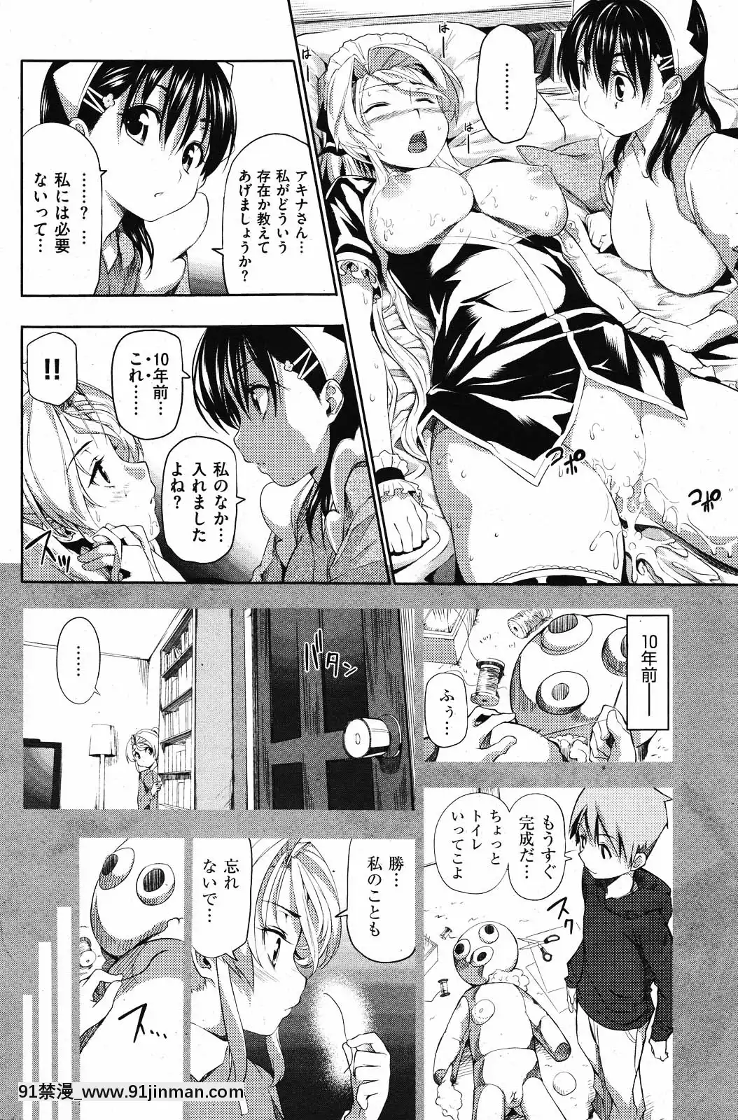 (成年コミック)[雑誌]COMIC快楽天2010年01月號[18h pile]