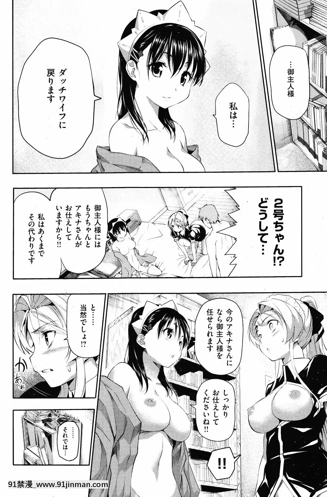 (成年コミック)[雑誌]COMIC快楽天2010年01月號[18h pile]