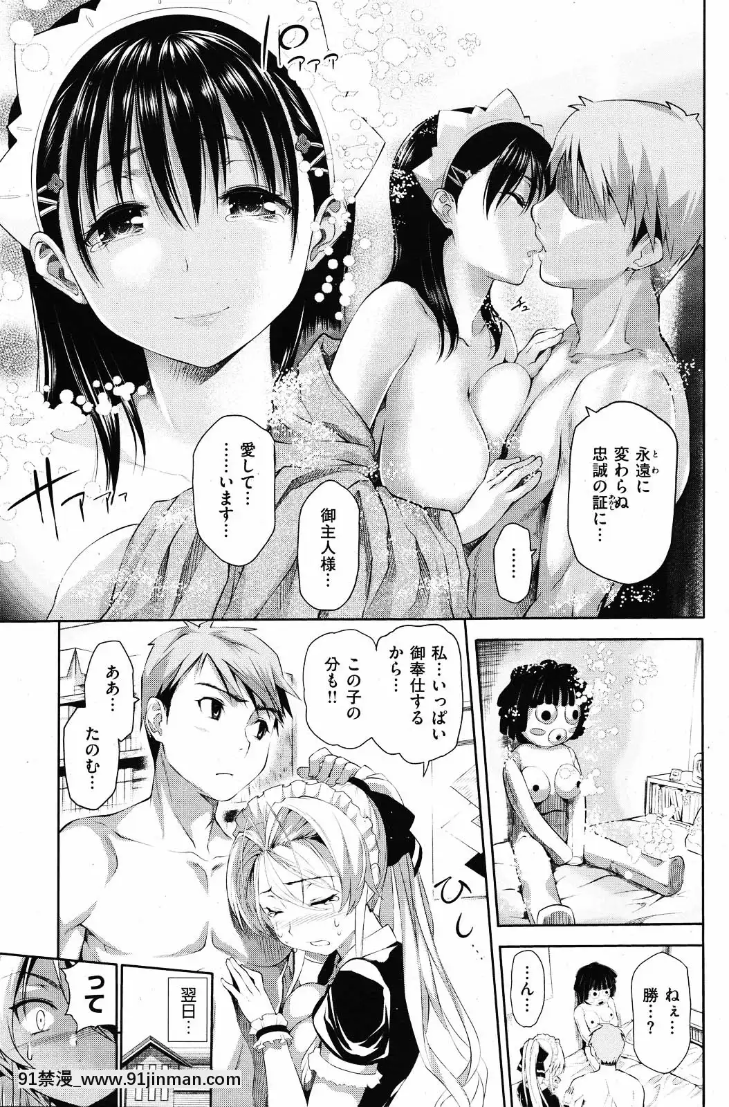 (成年コミック)[雑誌]COMIC快楽天2010年01月號[18h pile]