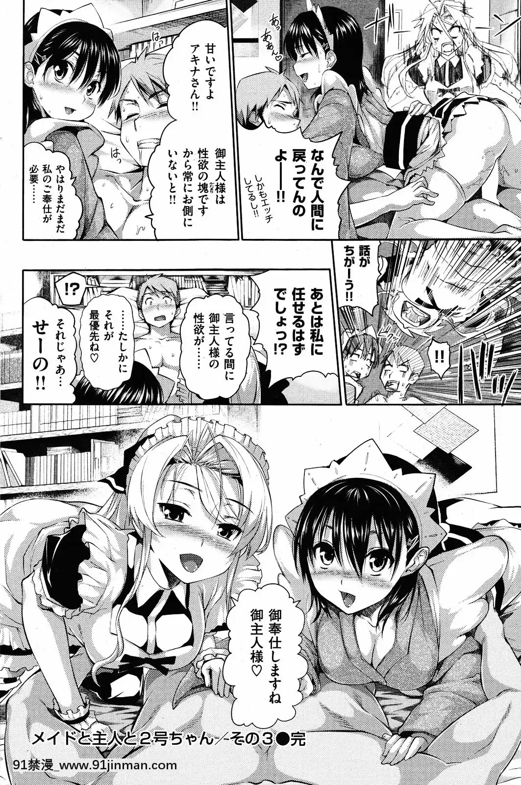 (成年コミック)[雑誌]COMIC快楽天2010年01月號[18h pile]