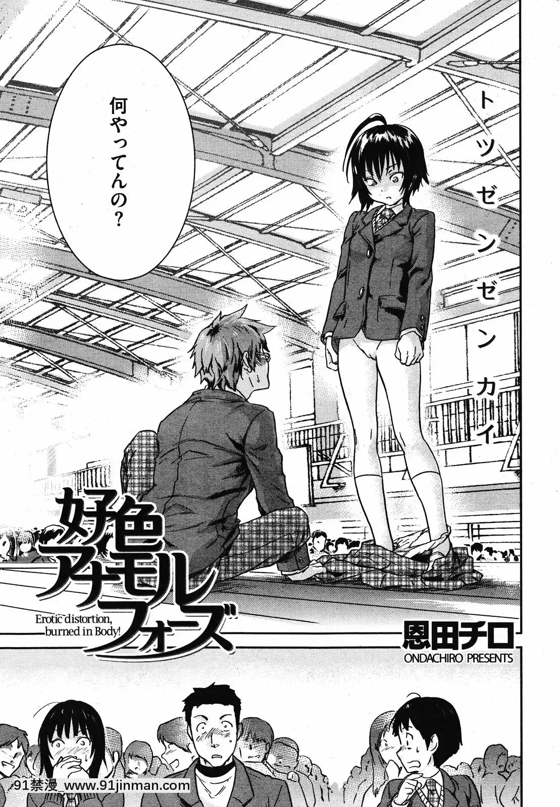 (成年コミック)[雑誌]COMIC快楽天2010年01月號[18h pile]