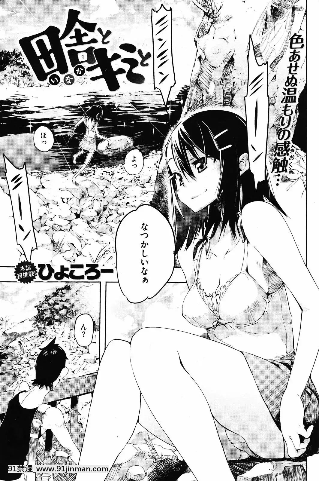(成年コミック)[雑誌]COMIC快楽天2010年01月號[18h pile]