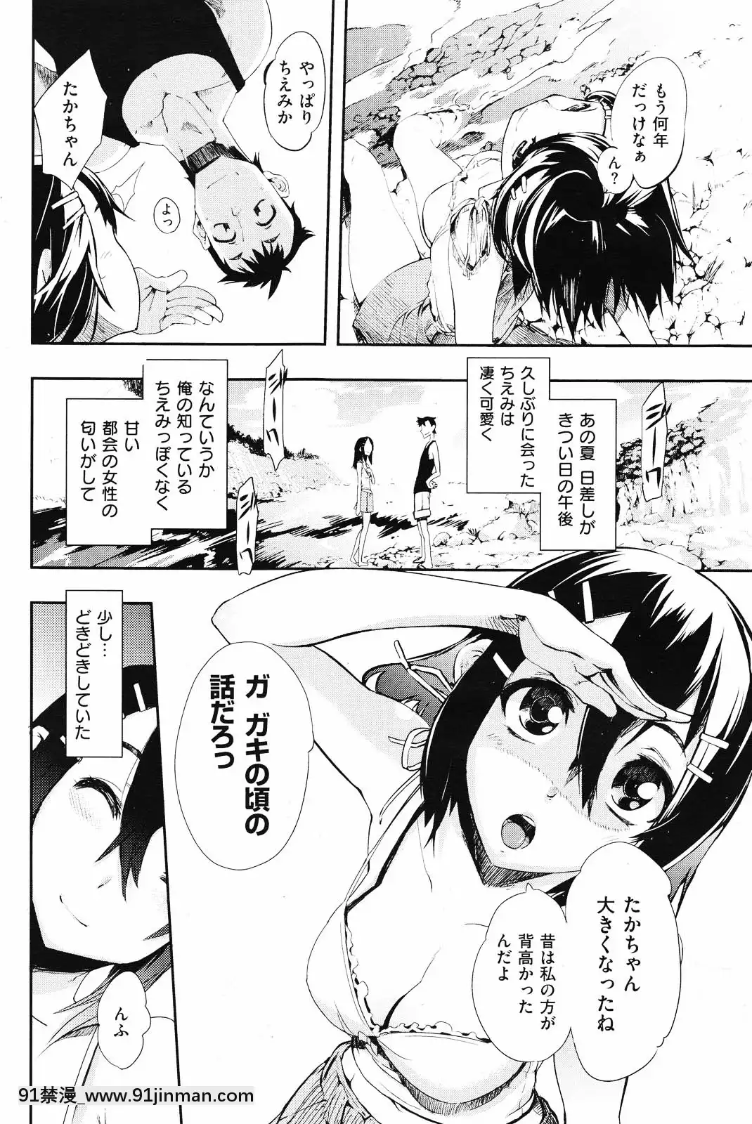 (成年コミック)[雑誌]COMIC快楽天2010年01月號[18h pile]