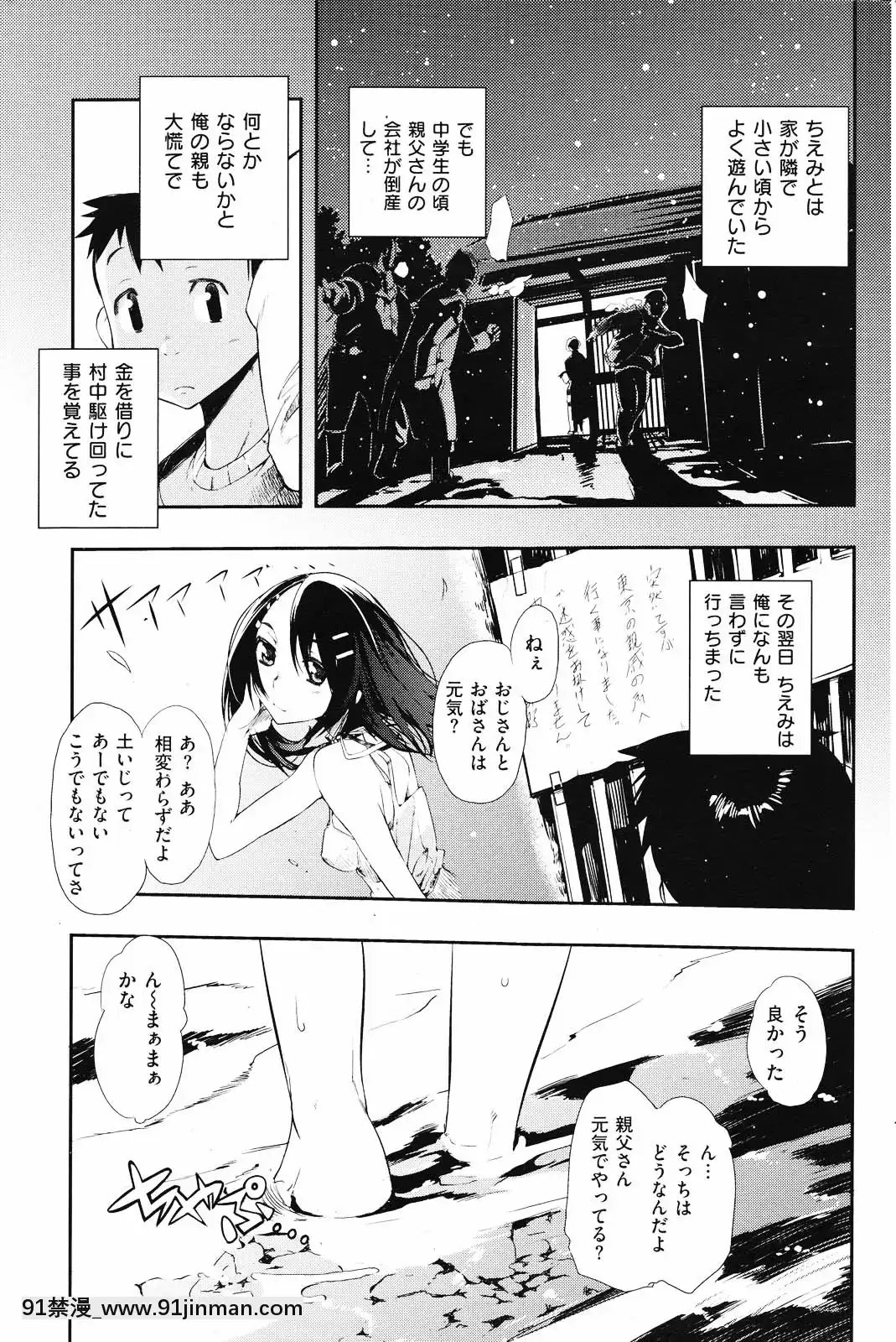 (成年コミック)[雑誌]COMIC快楽天2010年01月號[18h pile]