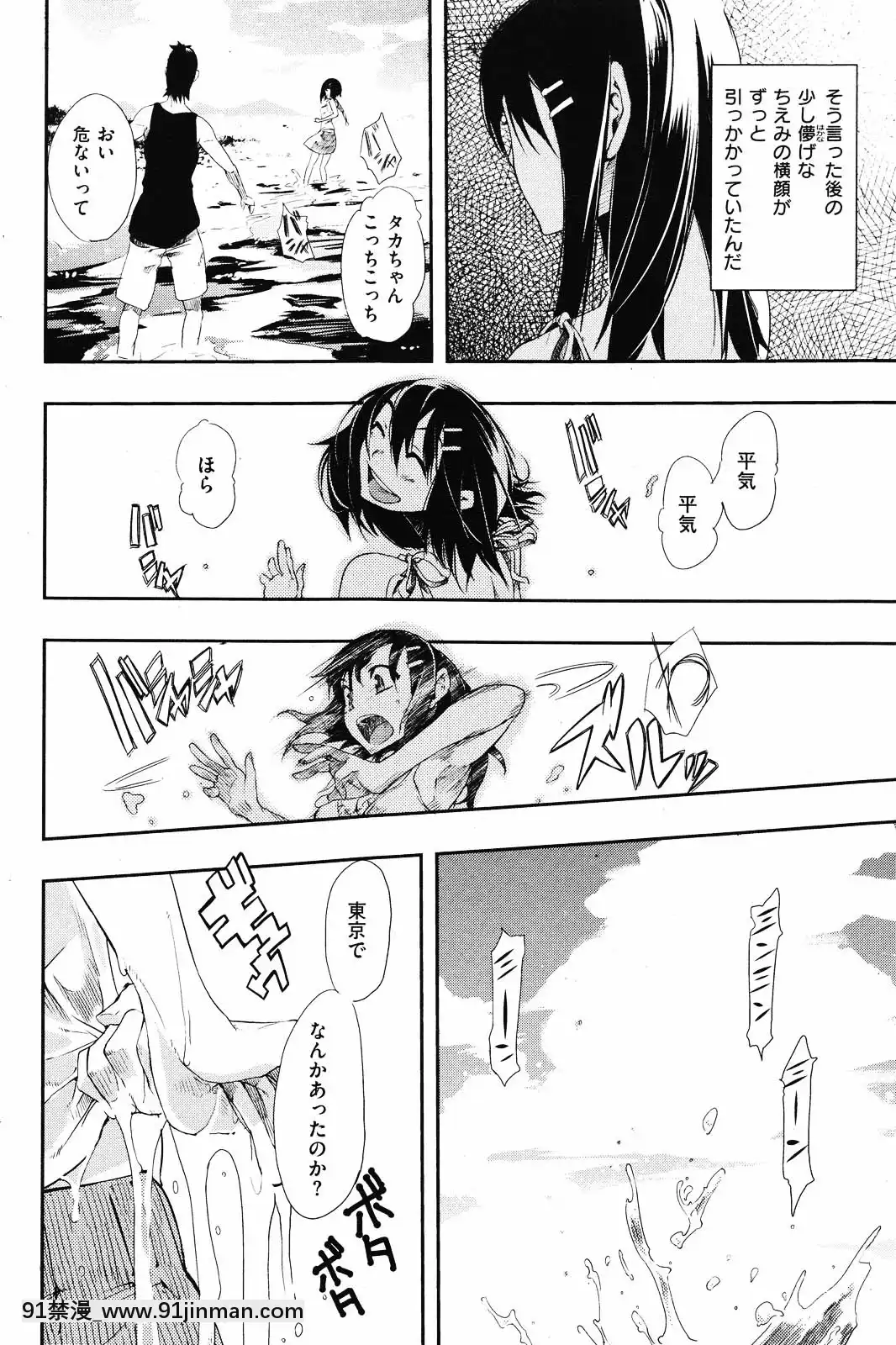 (成年コミック)[雑誌]COMIC快楽天2010年01月號[18h pile]