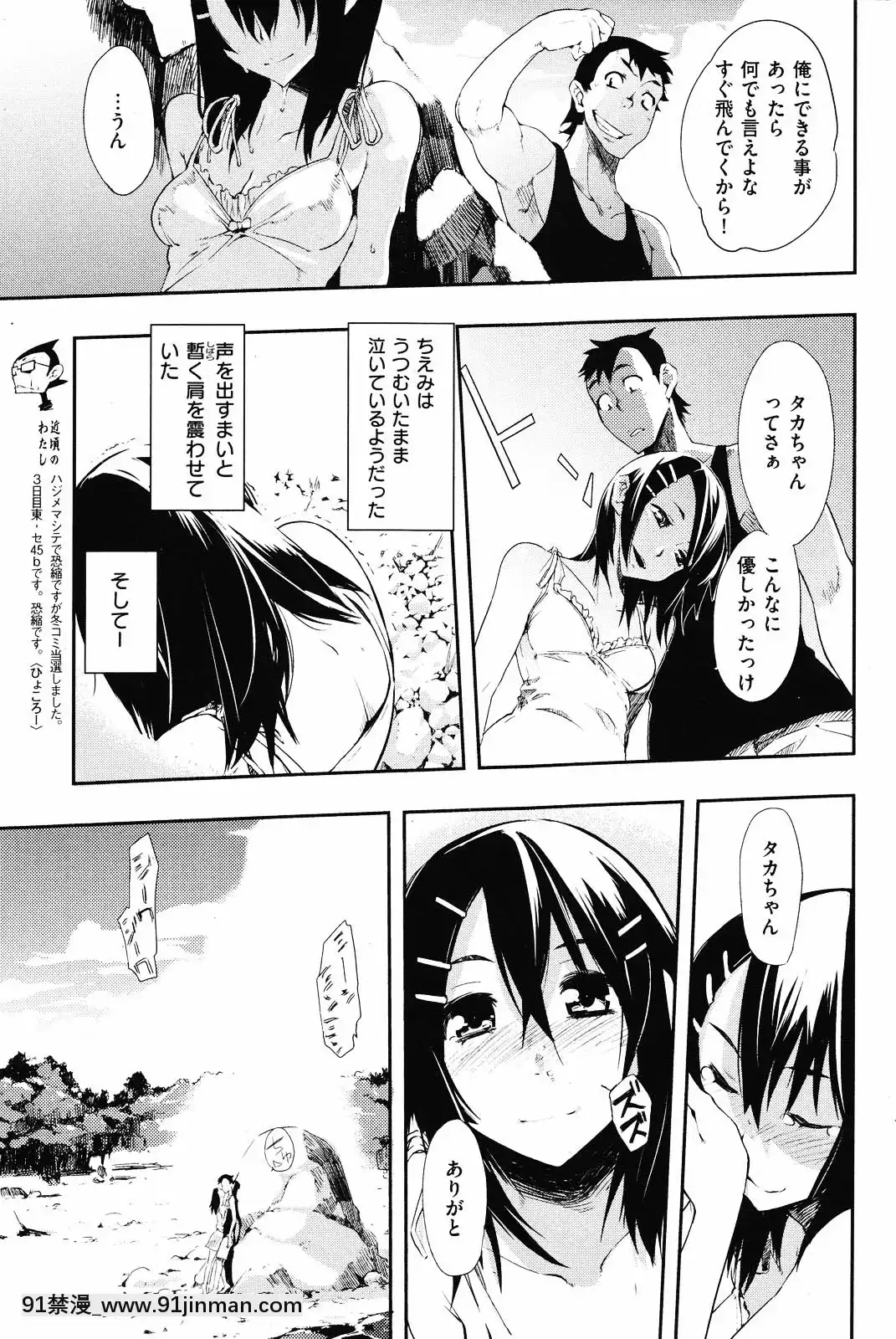 (成年コミック)[雑誌]COMIC快楽天2010年01月號[18h pile]