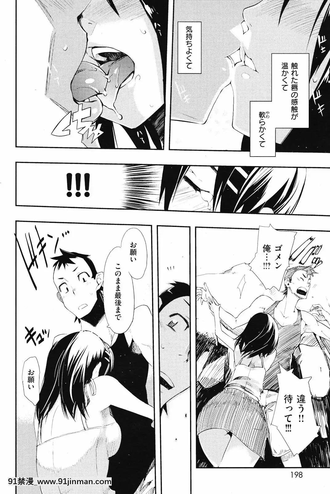 (成年コミック)[雑誌]COMIC快楽天2010年01月號[18h pile]