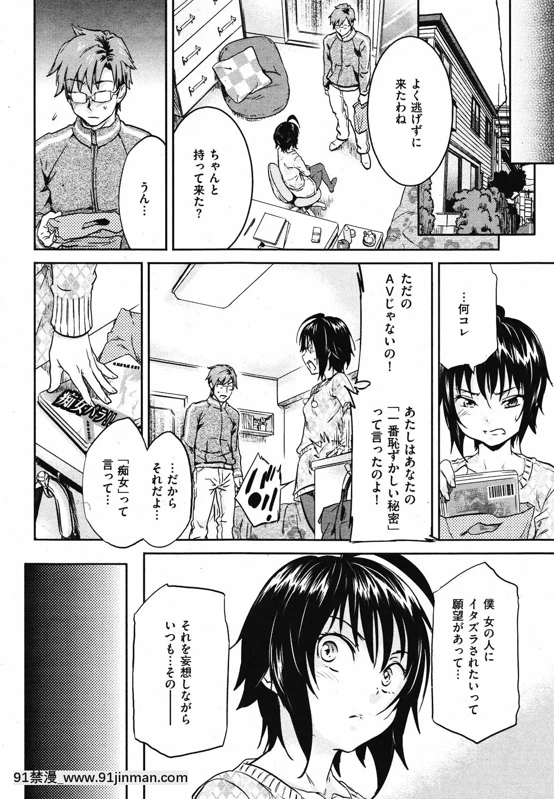 (成年コミック)[雑誌]COMIC快楽天2010年01月號[18h pile]