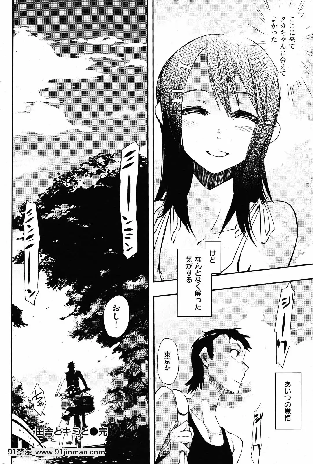 (成年コミック)[雑誌]COMIC快楽天2010年01月號[18h pile]