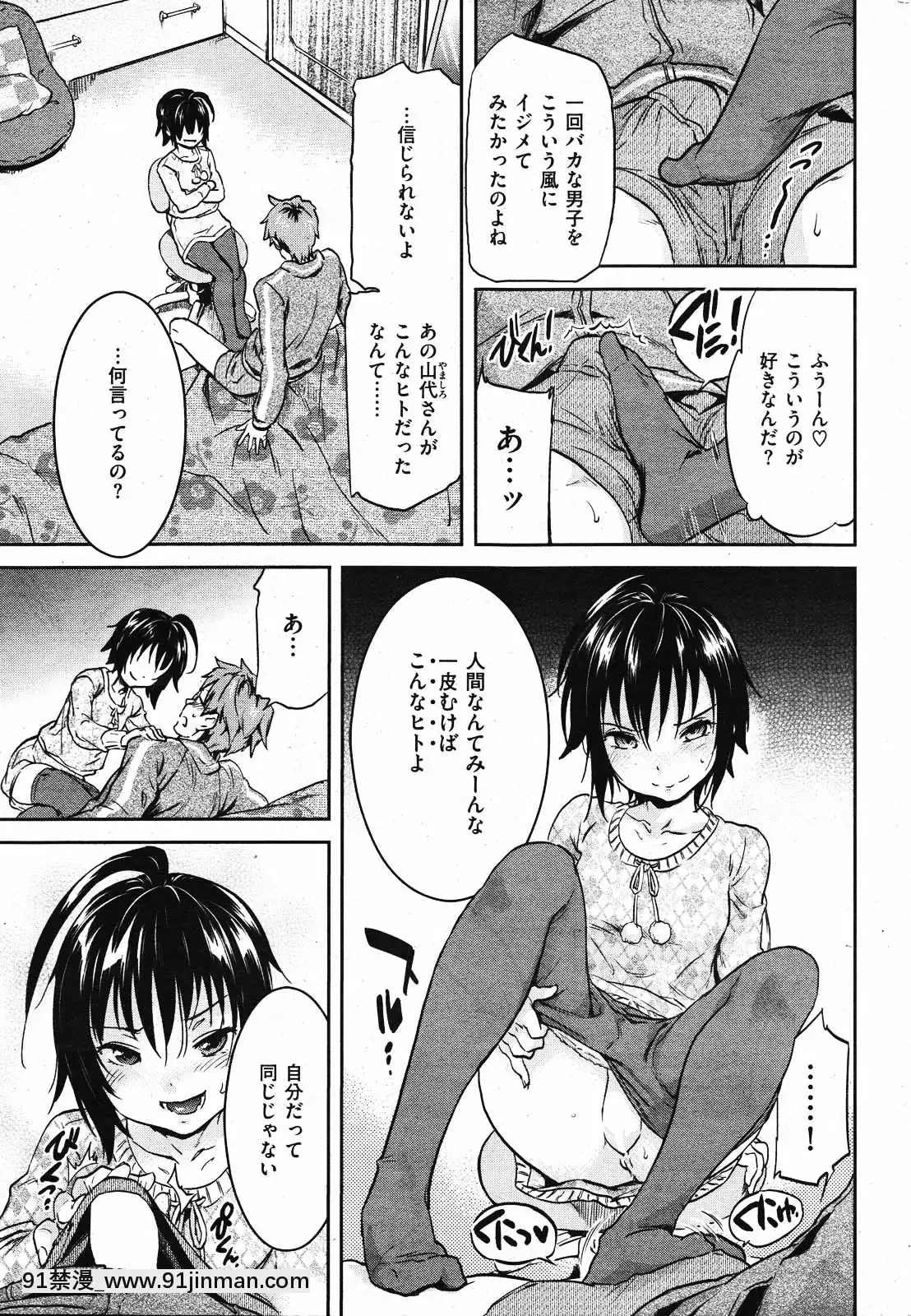 (成年コミック)[雑誌]COMIC快楽天2010年01月號[18h pile]
