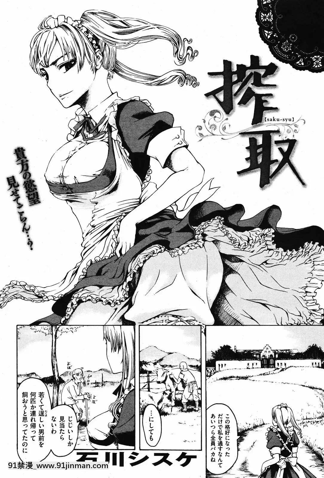 (成年コミック)[雑誌]COMIC快楽天2010年01月號[18h pile]