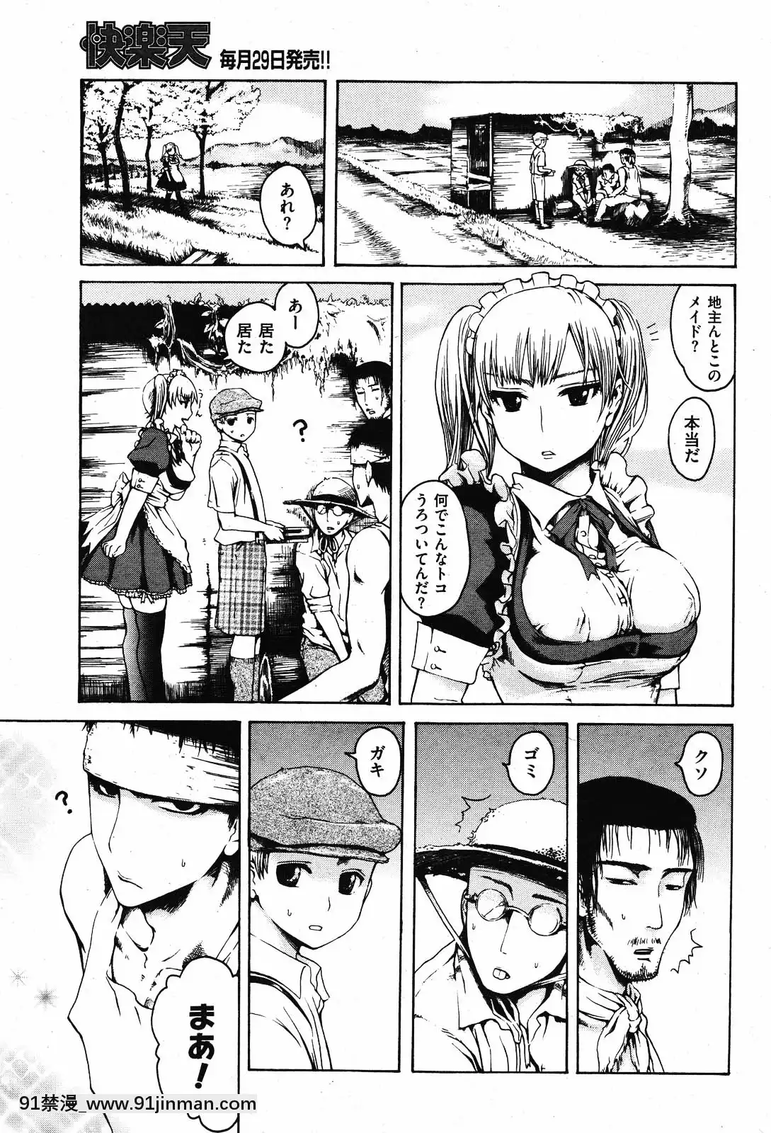 (成年コミック)[雑誌]COMIC快楽天2010年01月號[18h pile]