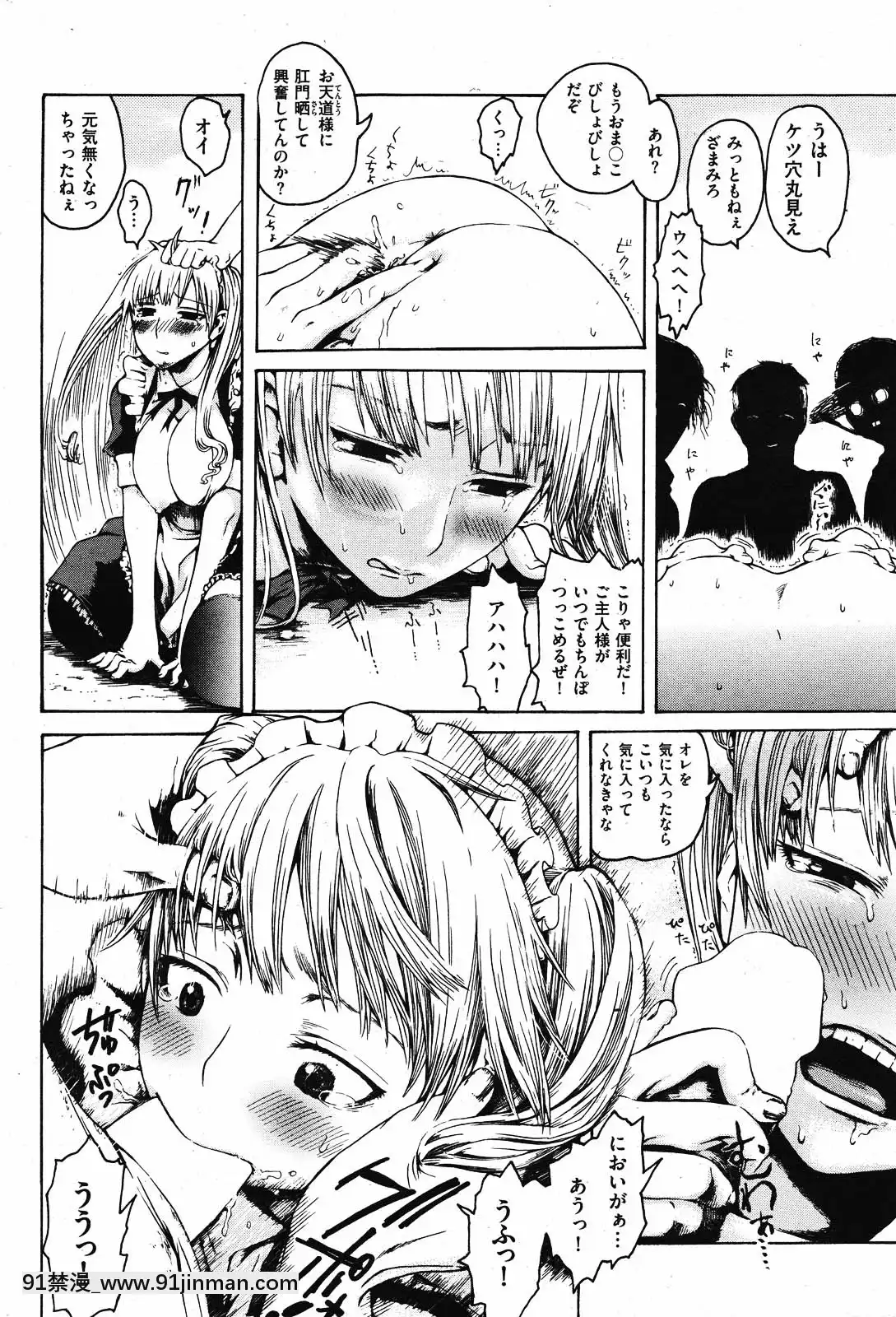 (成年コミック)[雑誌]COMIC快楽天2010年01月號[18h pile]