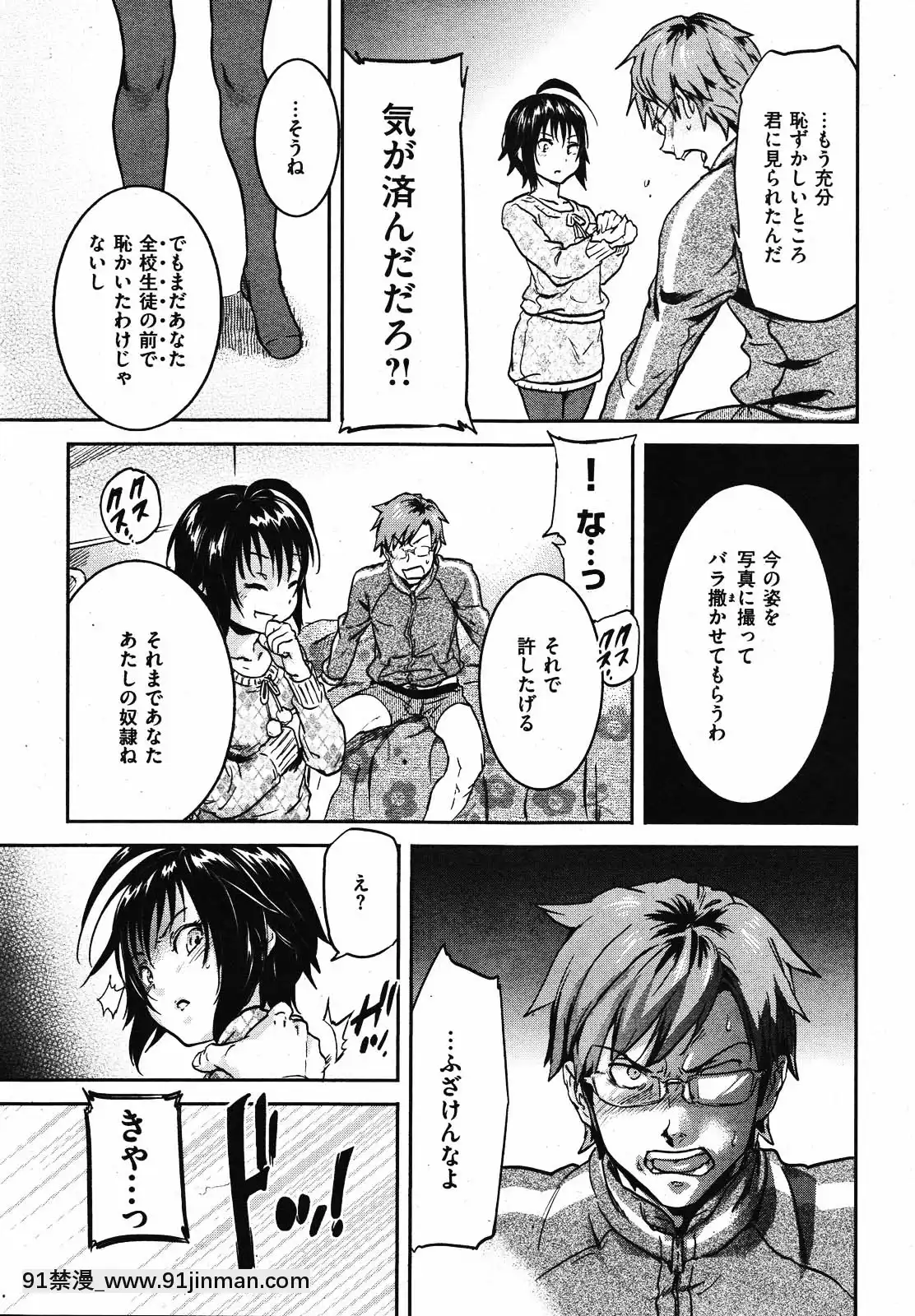 (成年コミック)[雑誌]COMIC快楽天2010年01月號[18h pile]