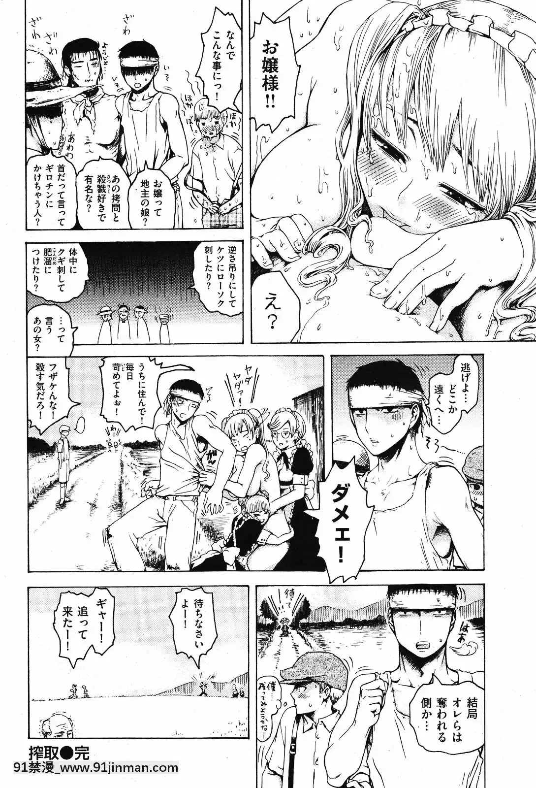 (成年コミック)[雑誌]COMIC快楽天2010年01月號[18h pile]