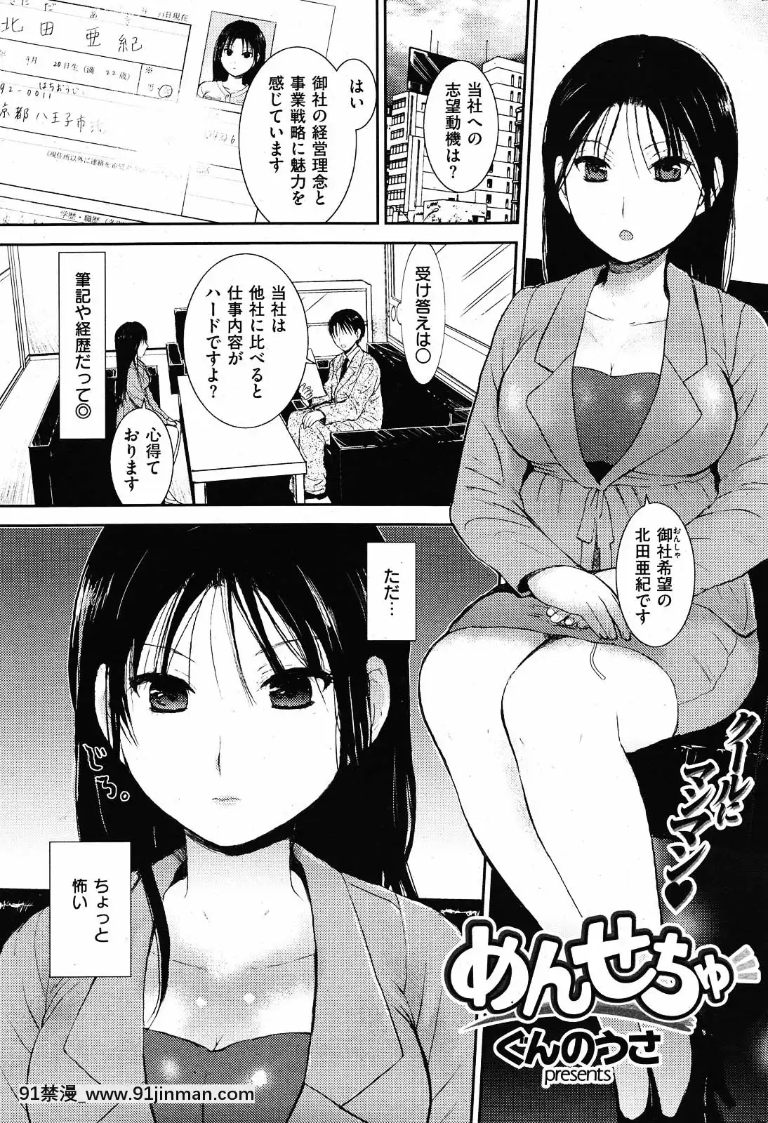 (成年コミック)[雑誌]COMIC快楽天2010年01月號[18h pile]