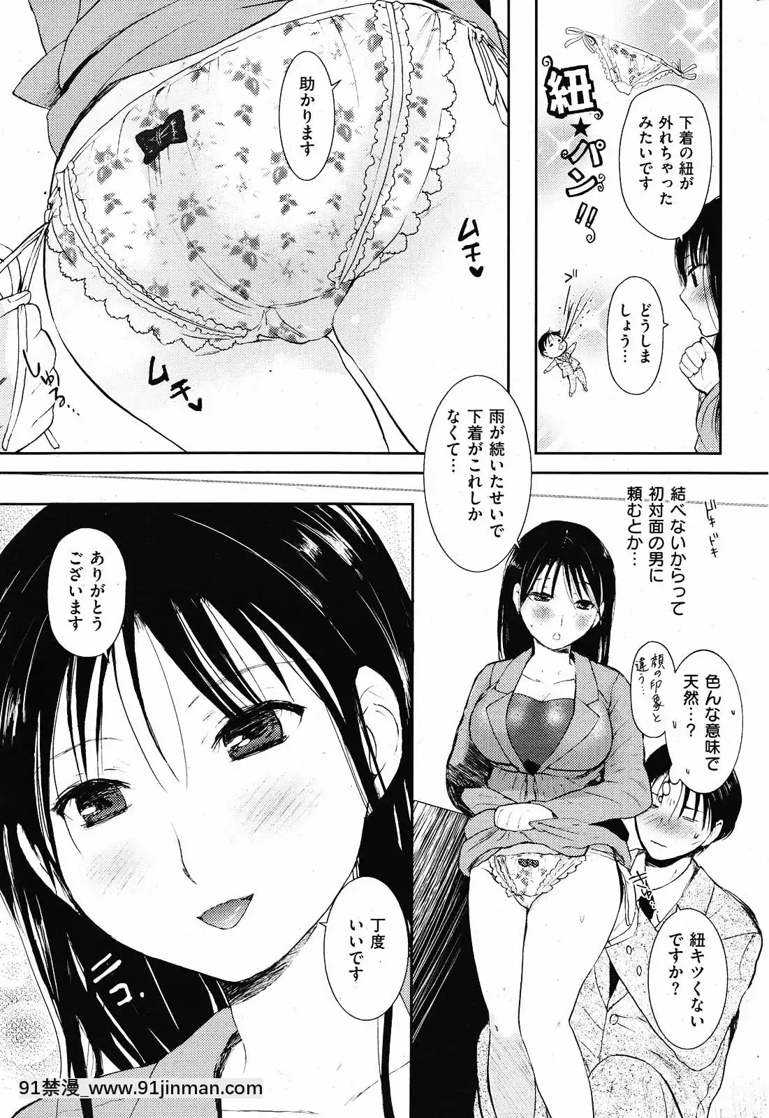 (成年コミック)[雑誌]COMIC快楽天2010年01月號[18h pile]