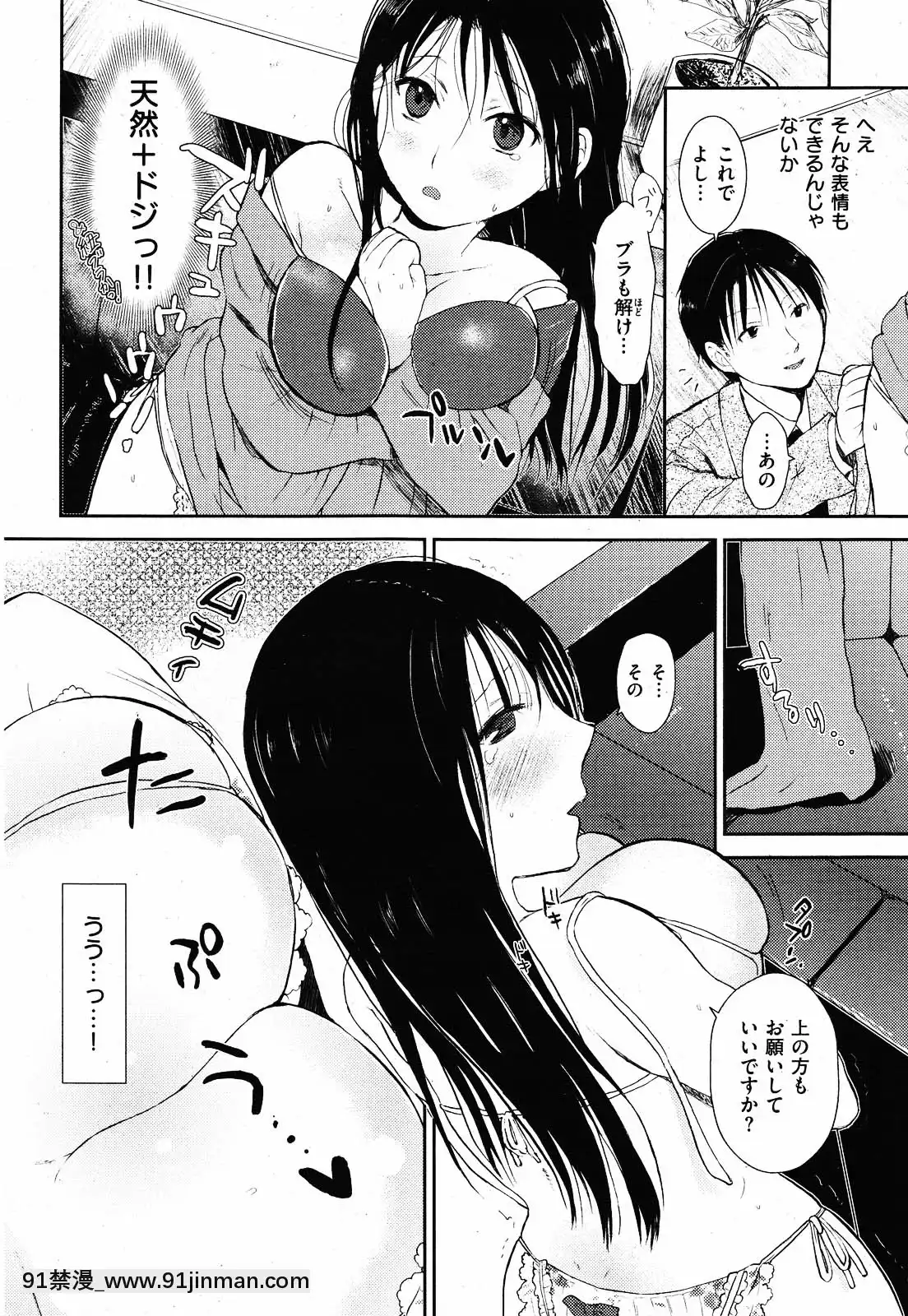 (成年コミック)[雑誌]COMIC快楽天2010年01月號[18h pile]