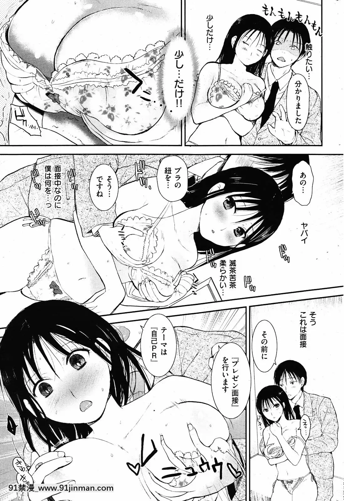 (成年コミック)[雑誌]COMIC快楽天2010年01月號[18h pile]