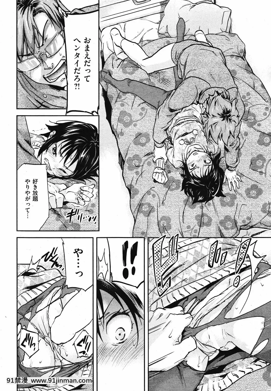 (成年コミック)[雑誌]COMIC快楽天2010年01月號[18h pile]