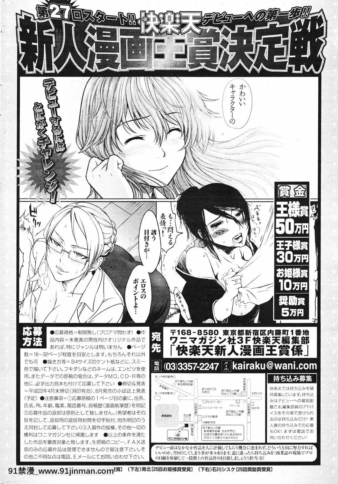 (成年コミック)[雑誌]COMIC快楽天2010年01月號[18h pile]