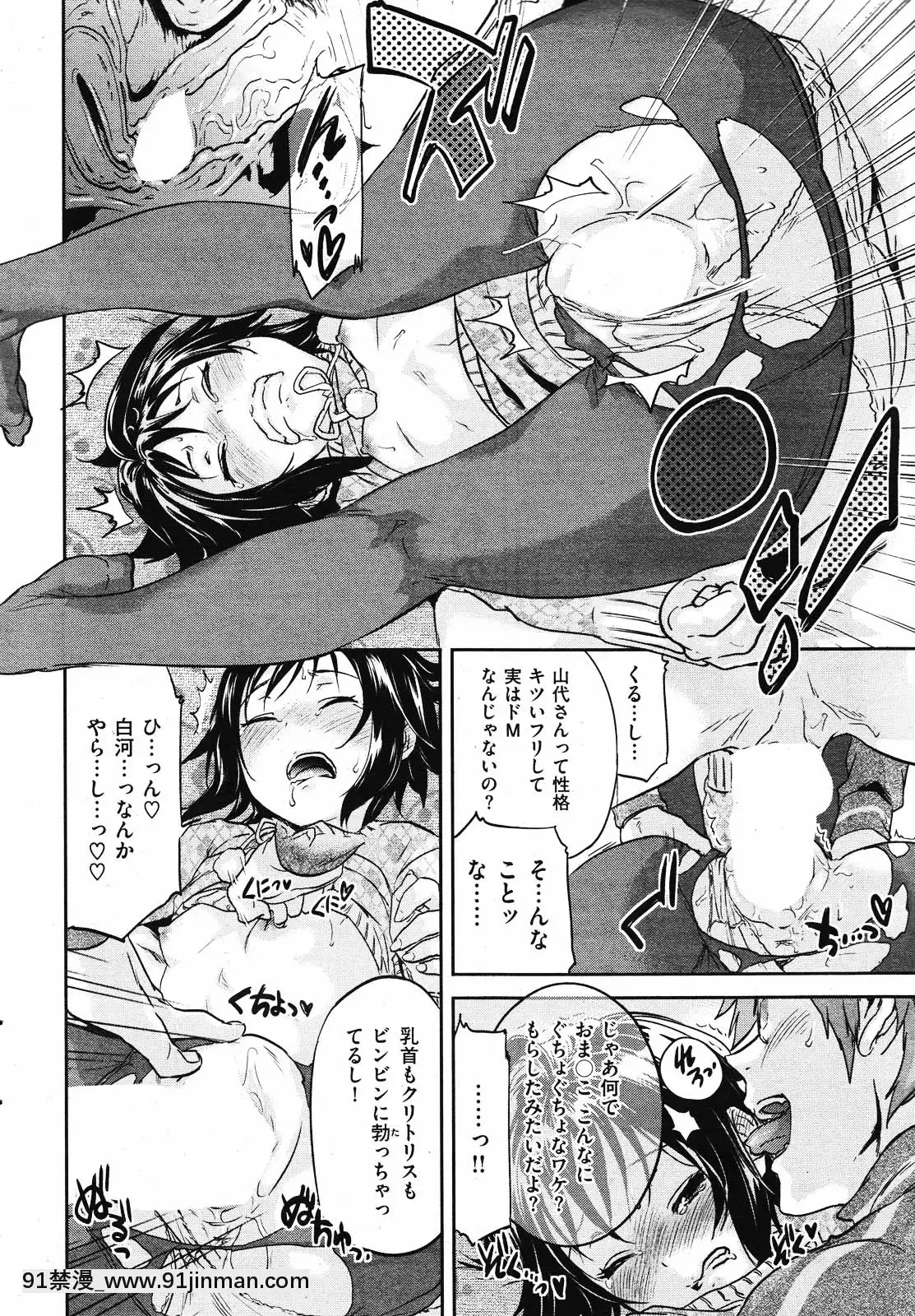 (成年コミック)[雑誌]COMIC快楽天2010年01月號[18h pile]