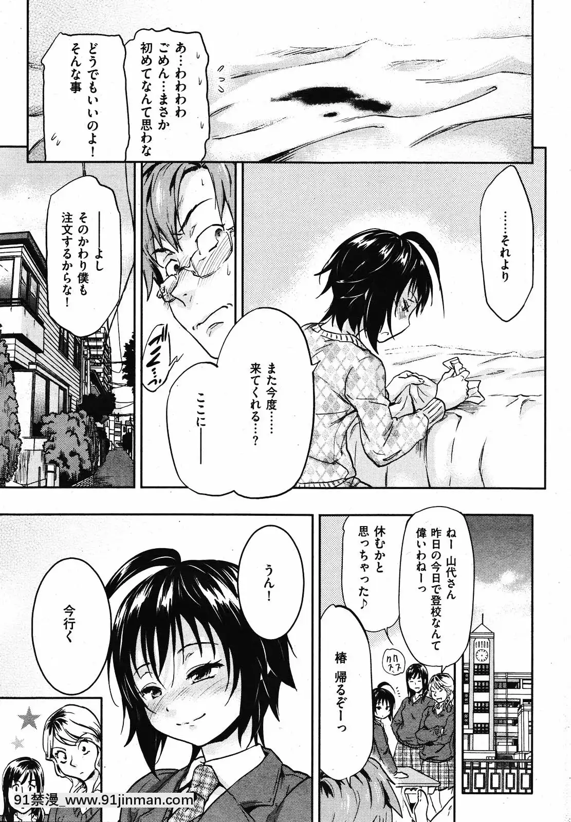 (成年コミック)[雑誌]COMIC快楽天2010年01月號[18h pile]