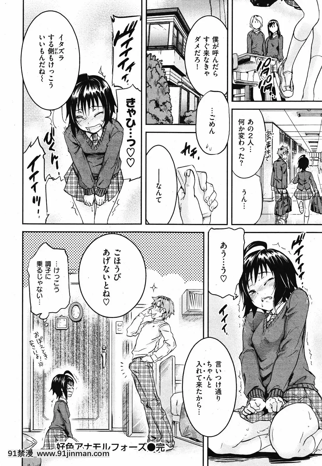 (成年コミック)[雑誌]COMIC快楽天2010年01月號[18h pile]